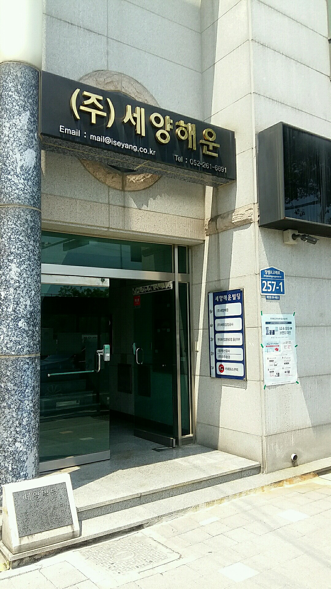 세양해운