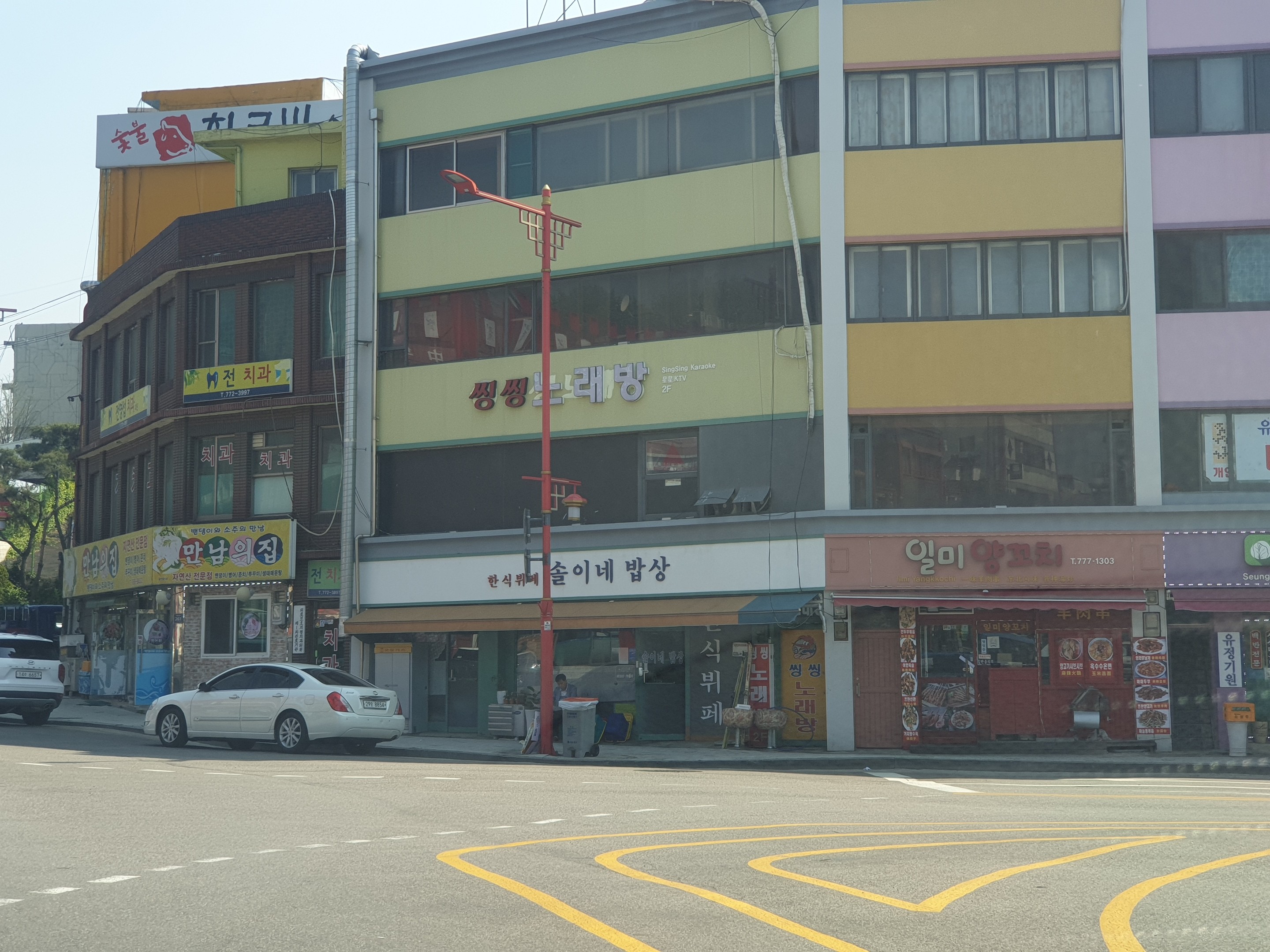 씽씽노래방