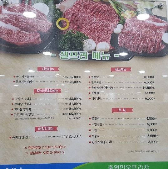 구미칠곡축협한우프라자