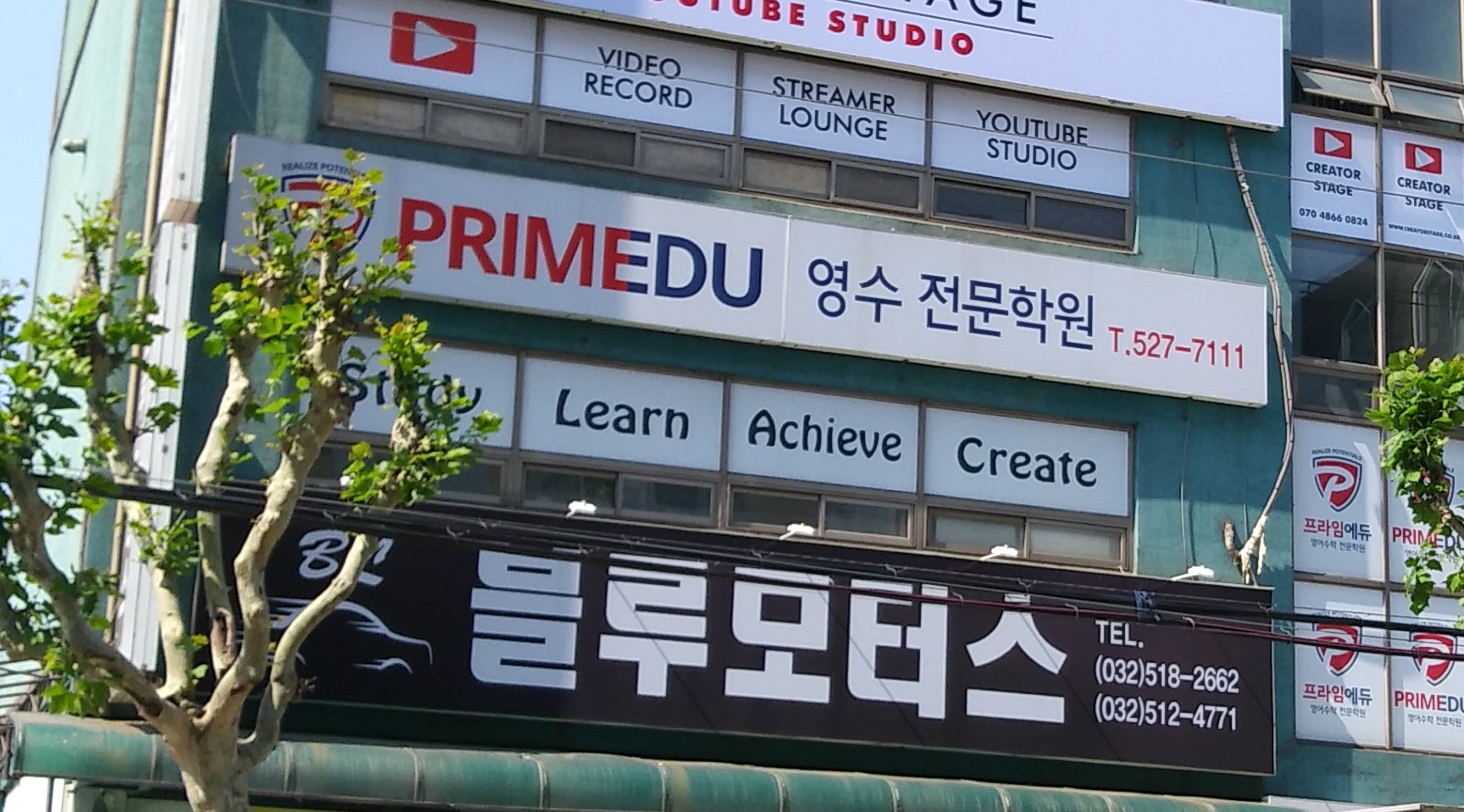 프라임에듀 영수전문학원