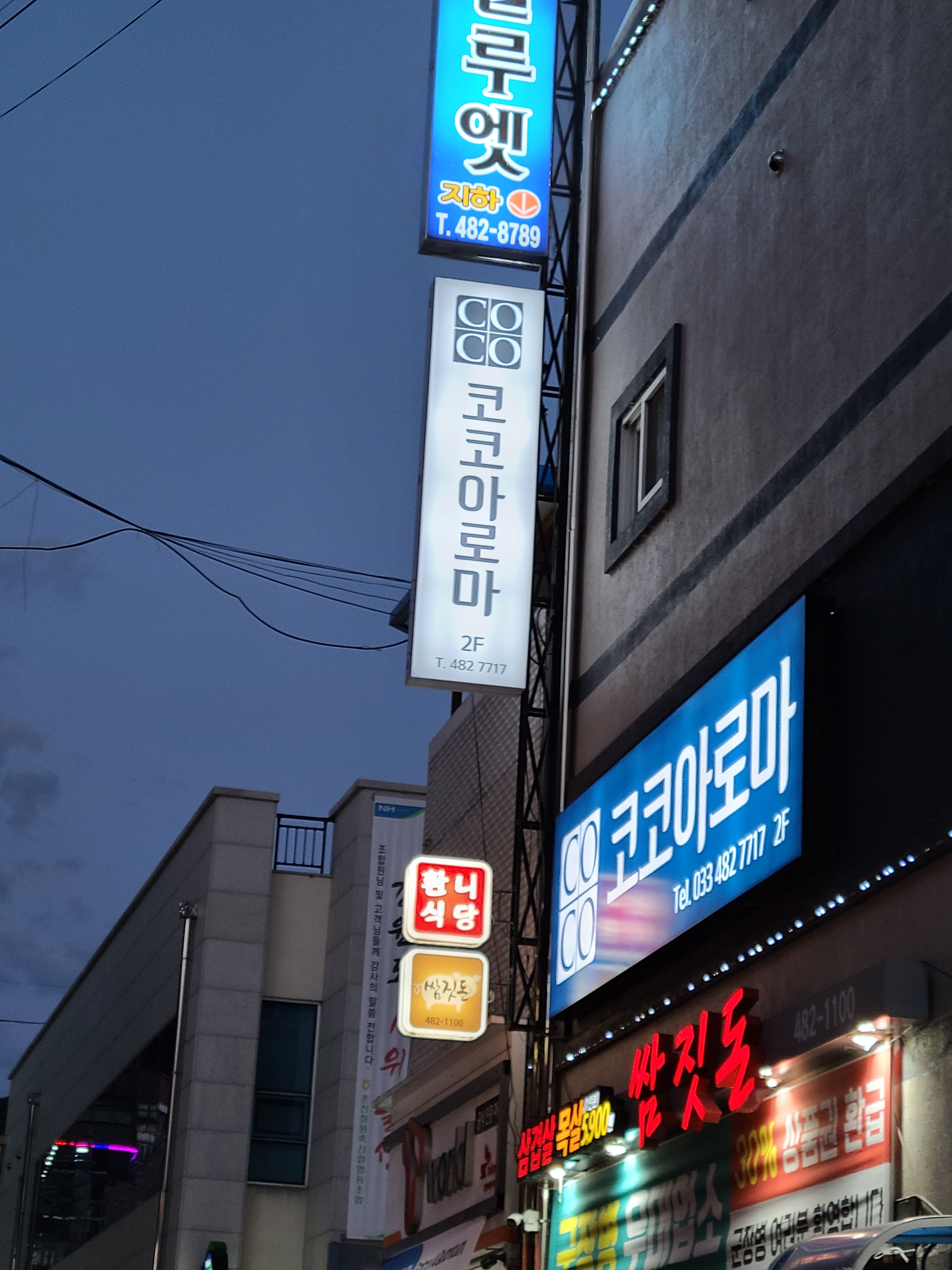 코코아로마 대표 이미지