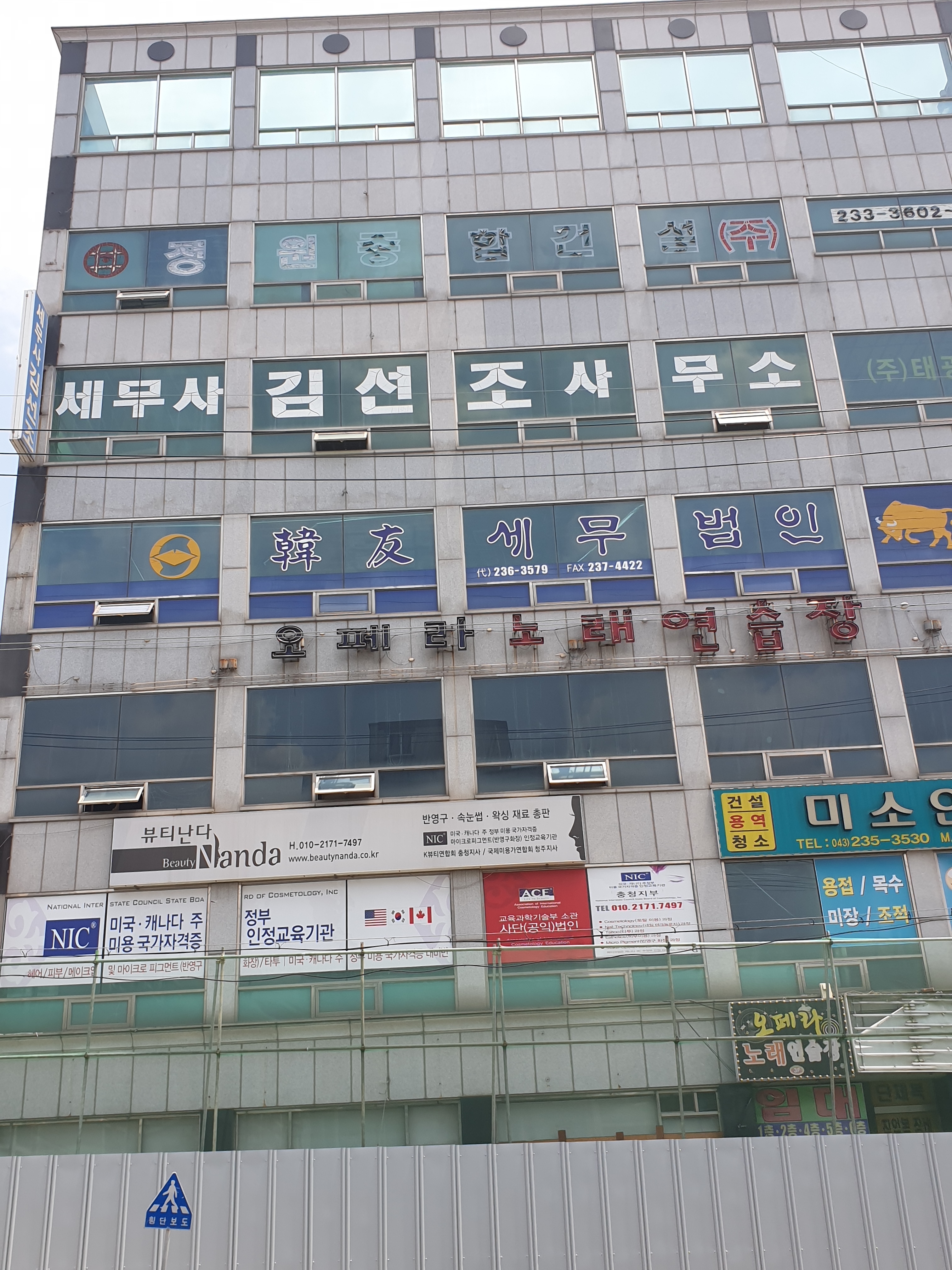 한우세무법인 청주지점