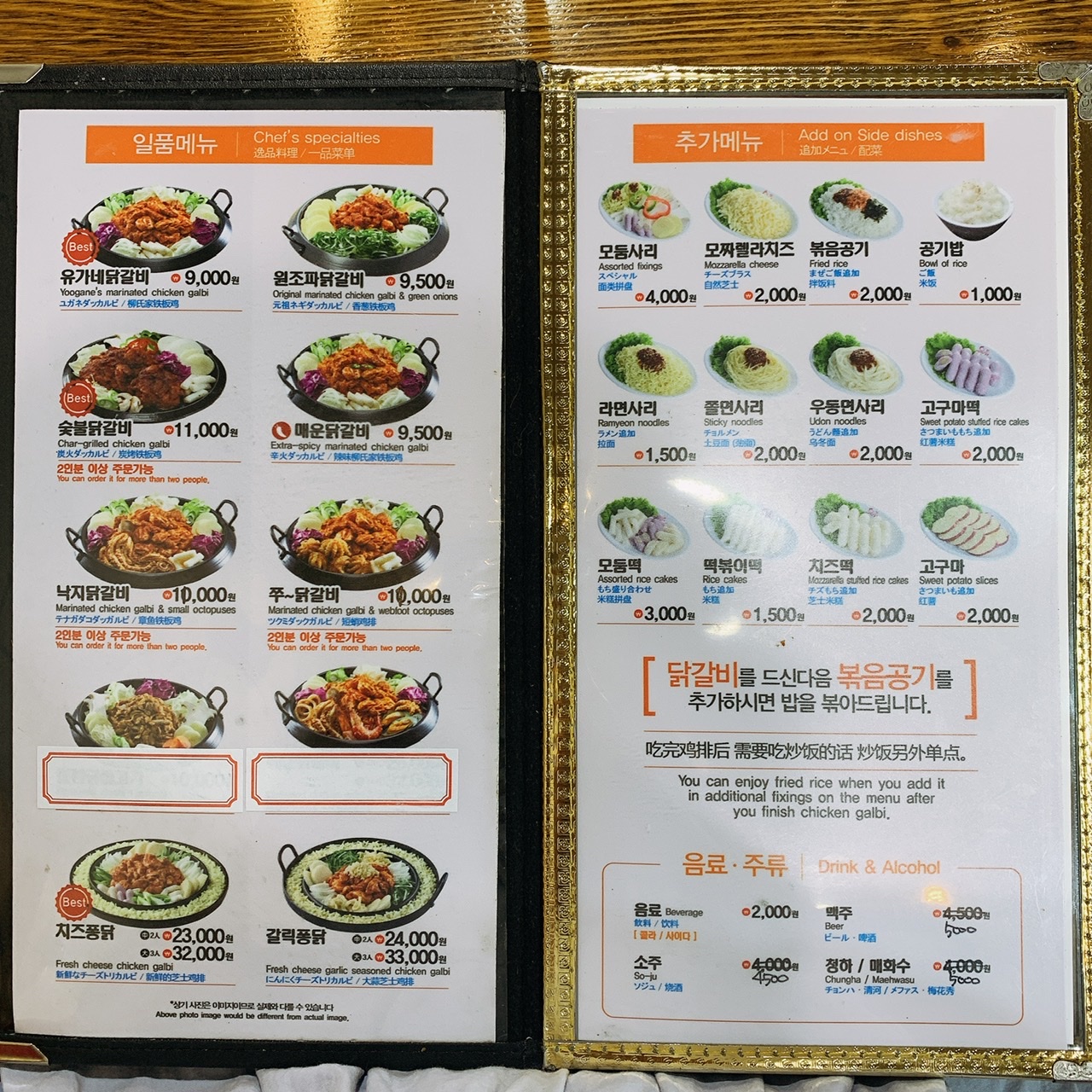 유가네닭갈비 홍대2호점