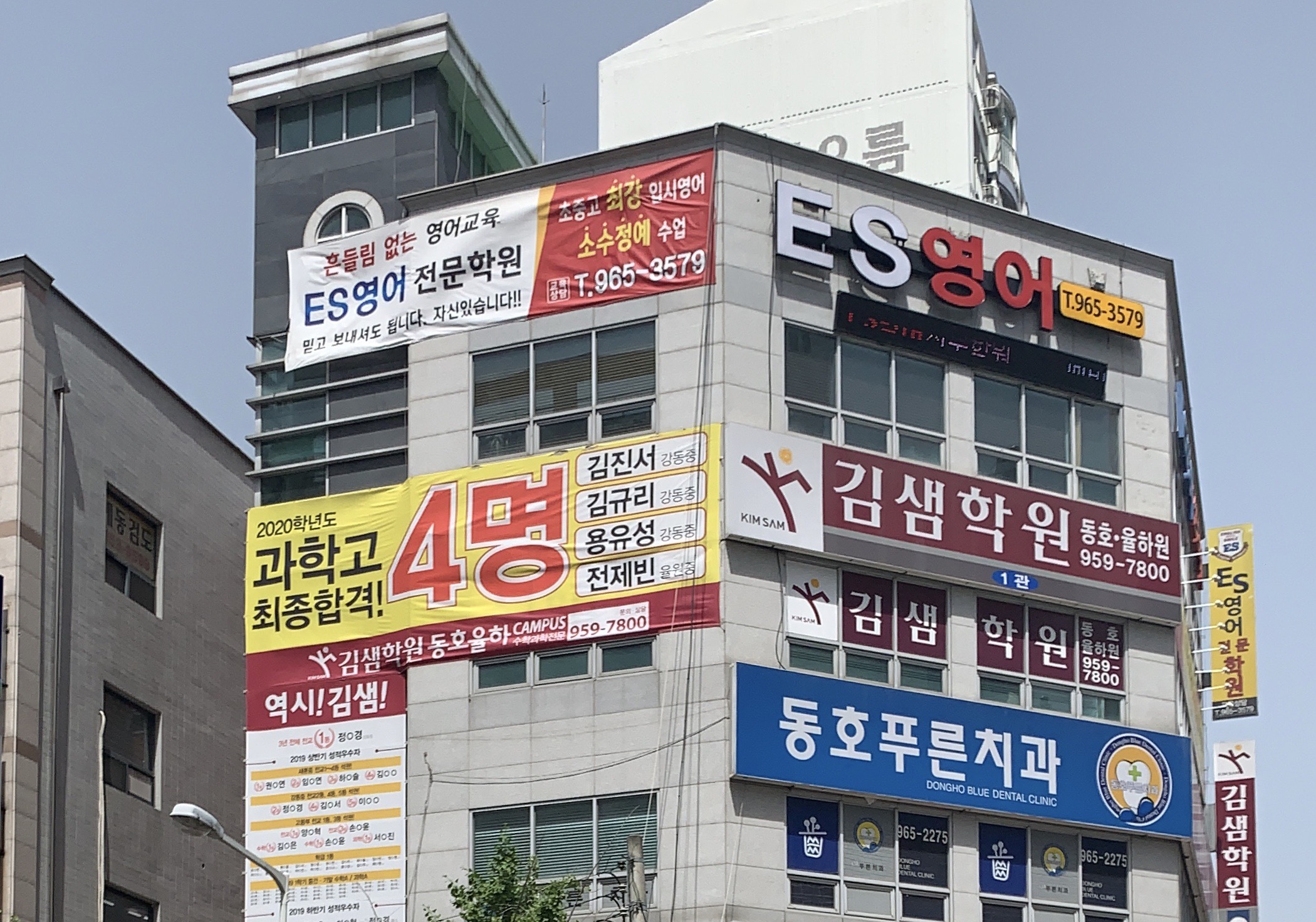 김샘학원 동호율하캠퍼스