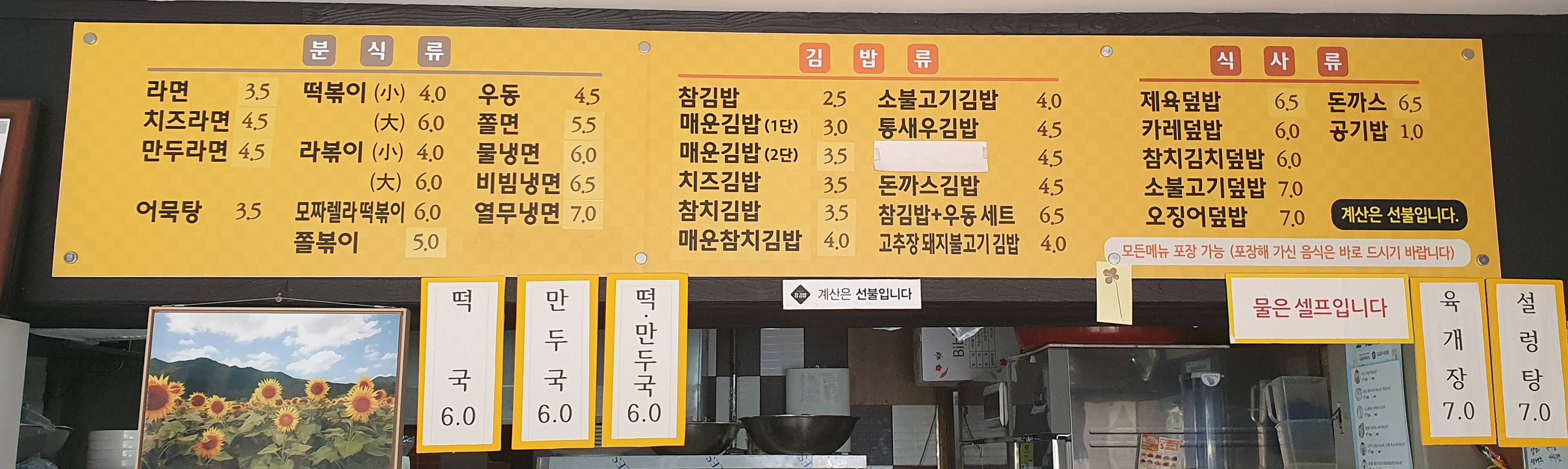 참김밥