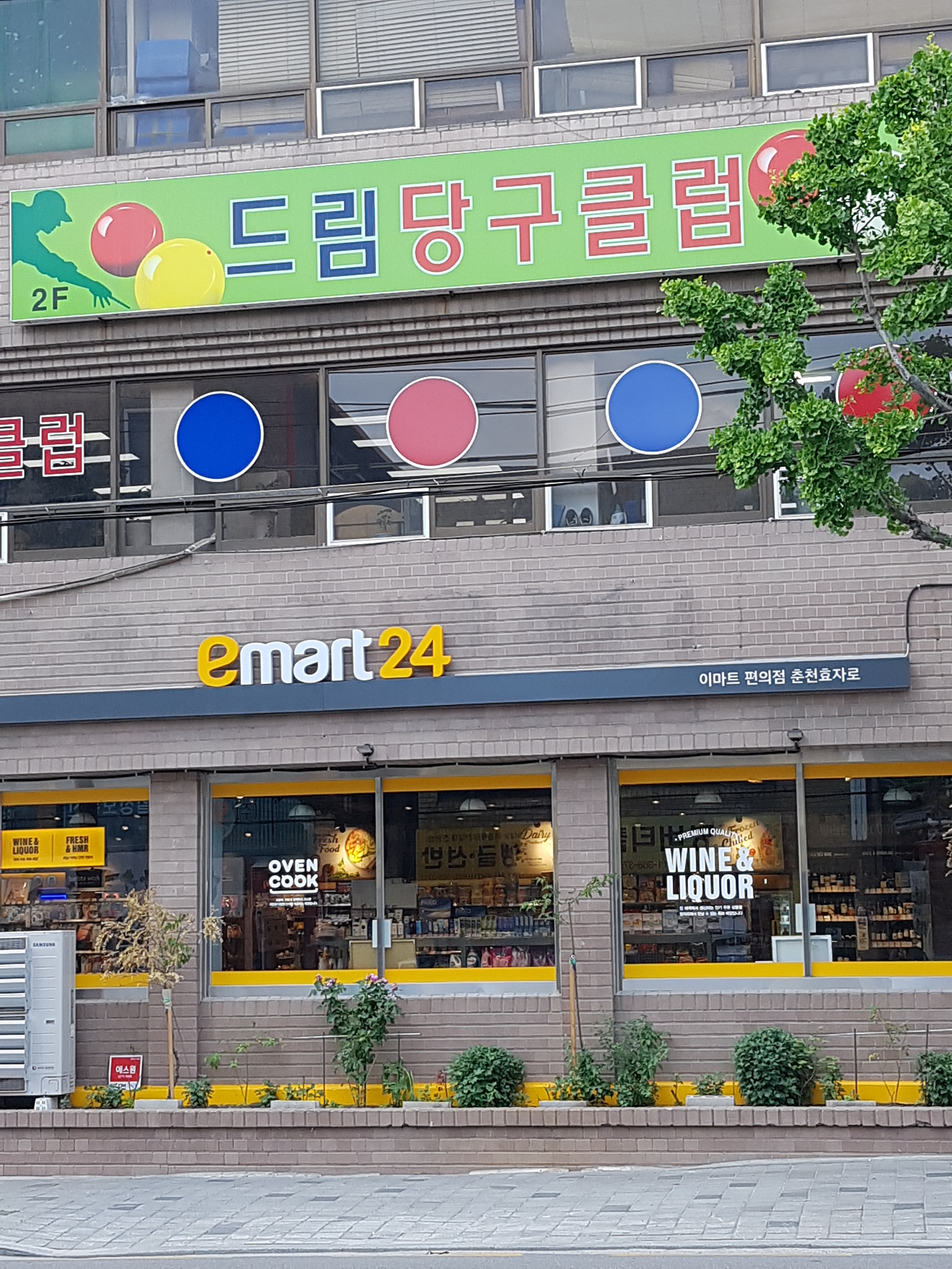 드림당구클럽