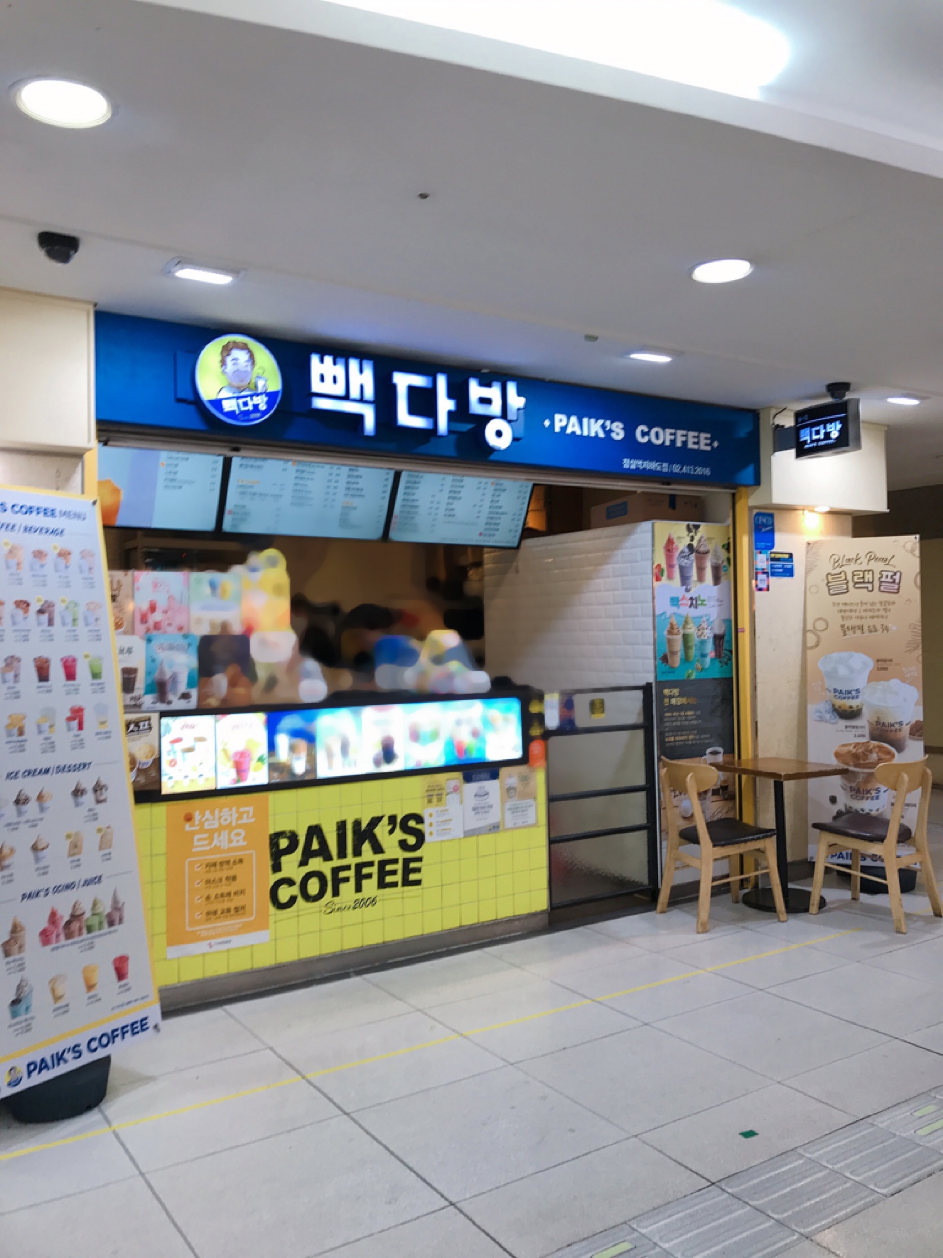빽다방 잠실역지하도점