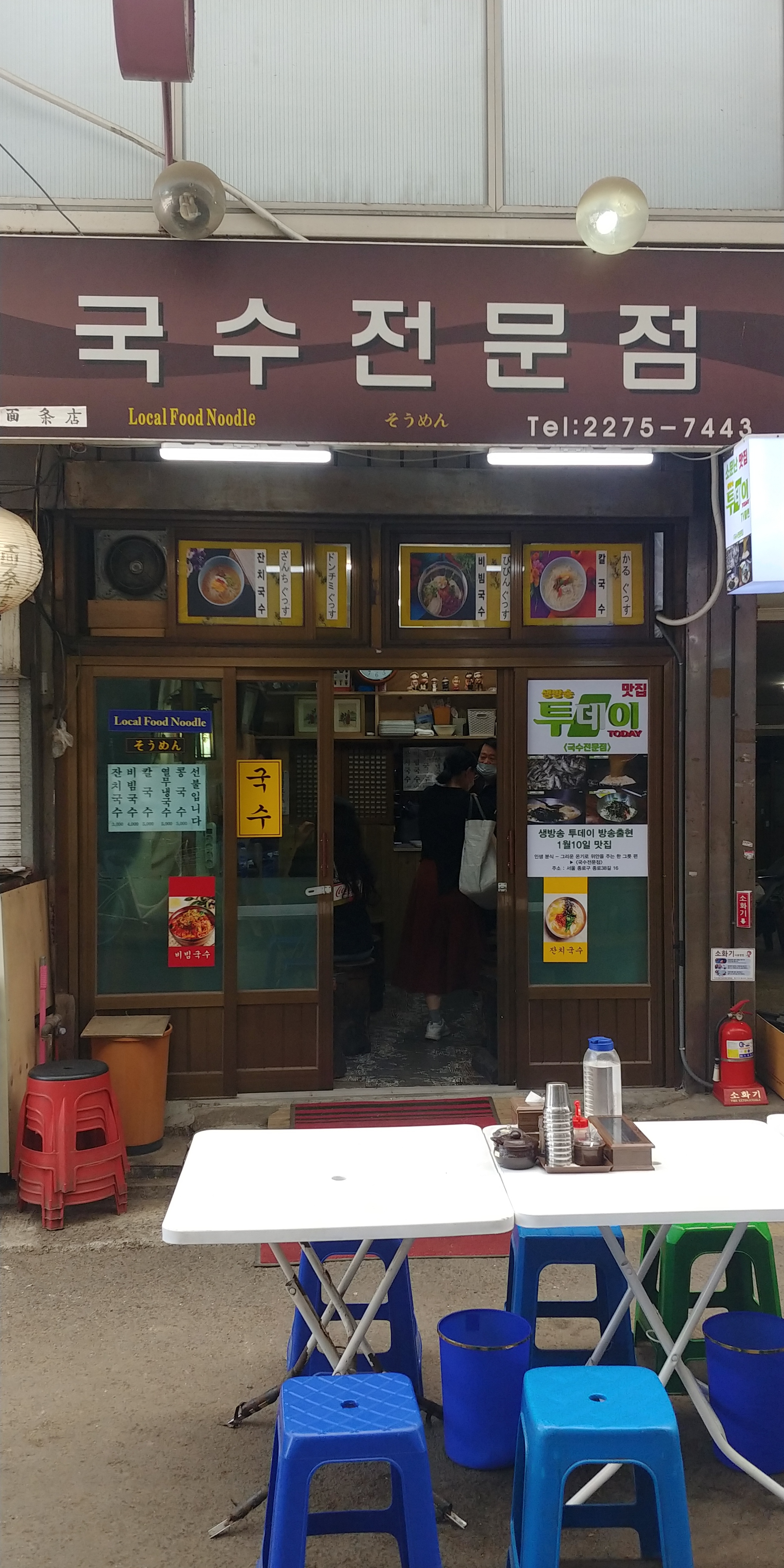 국수전문점 대표 이미지