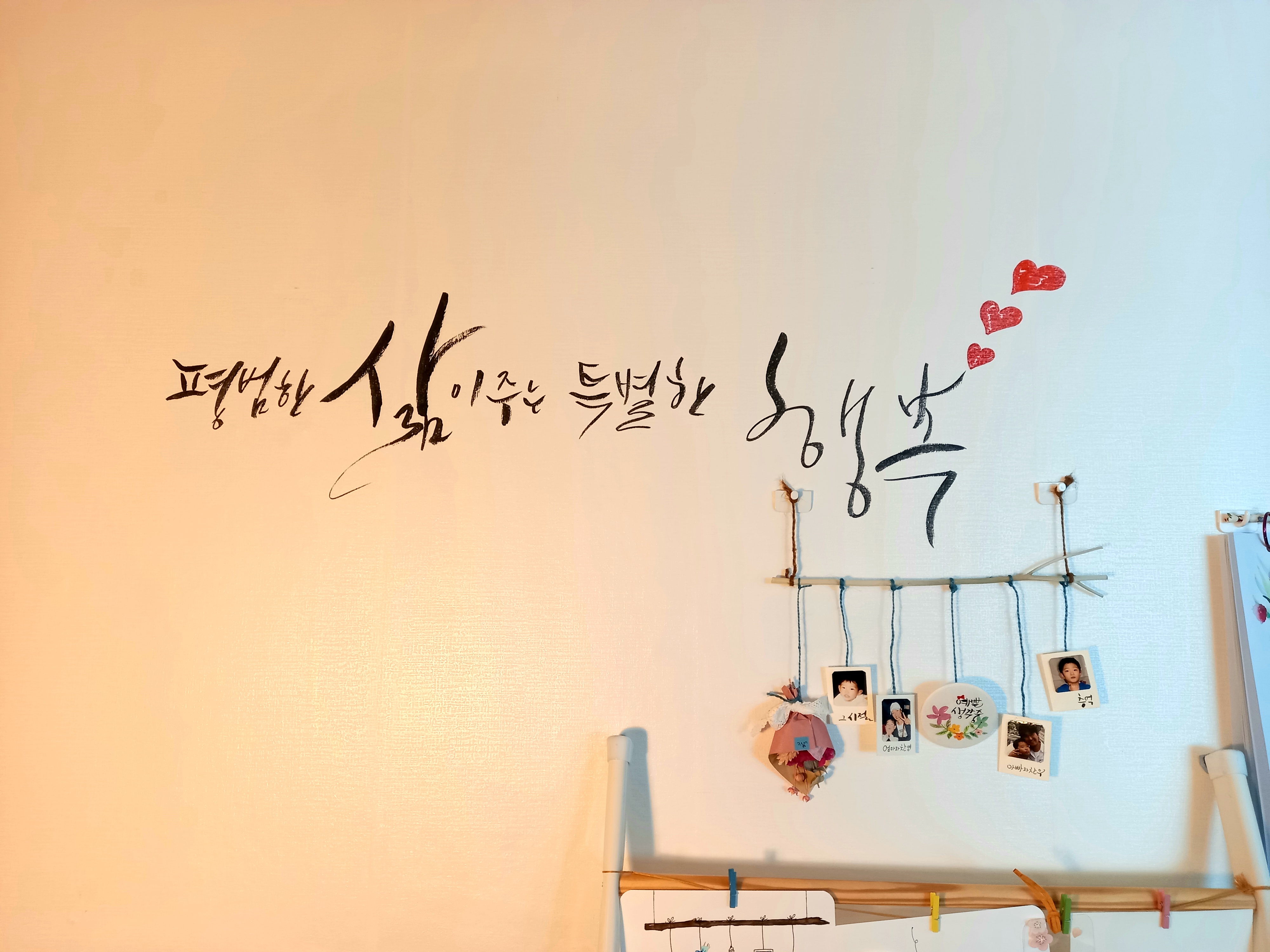 내하루캘리
