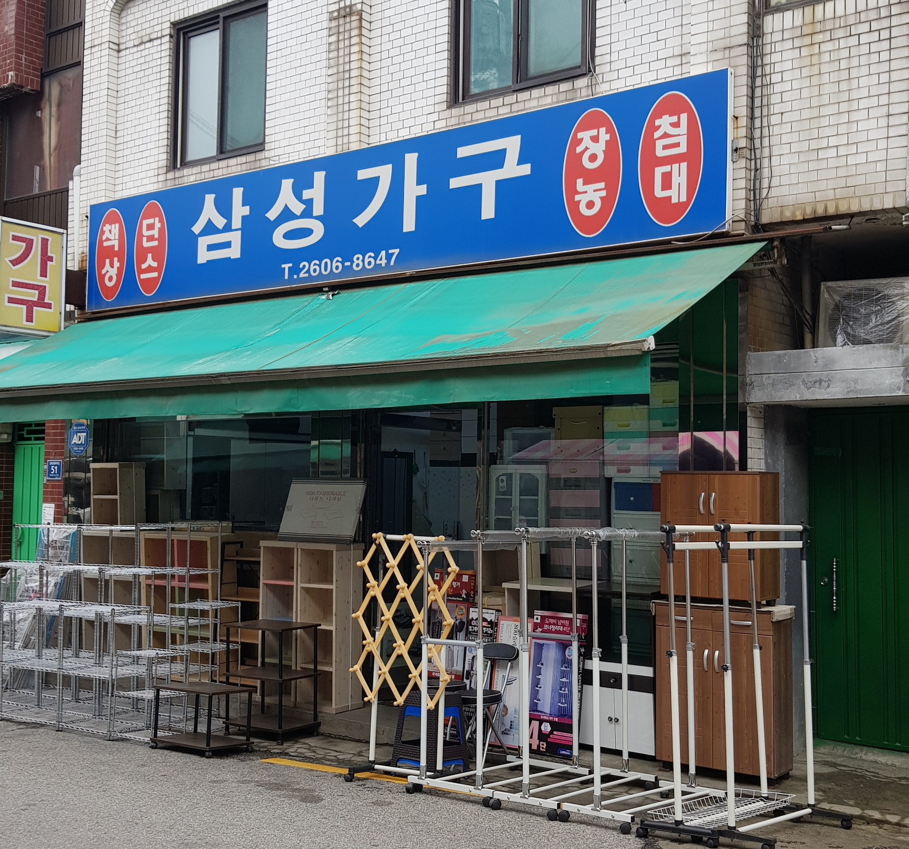 삼성가구