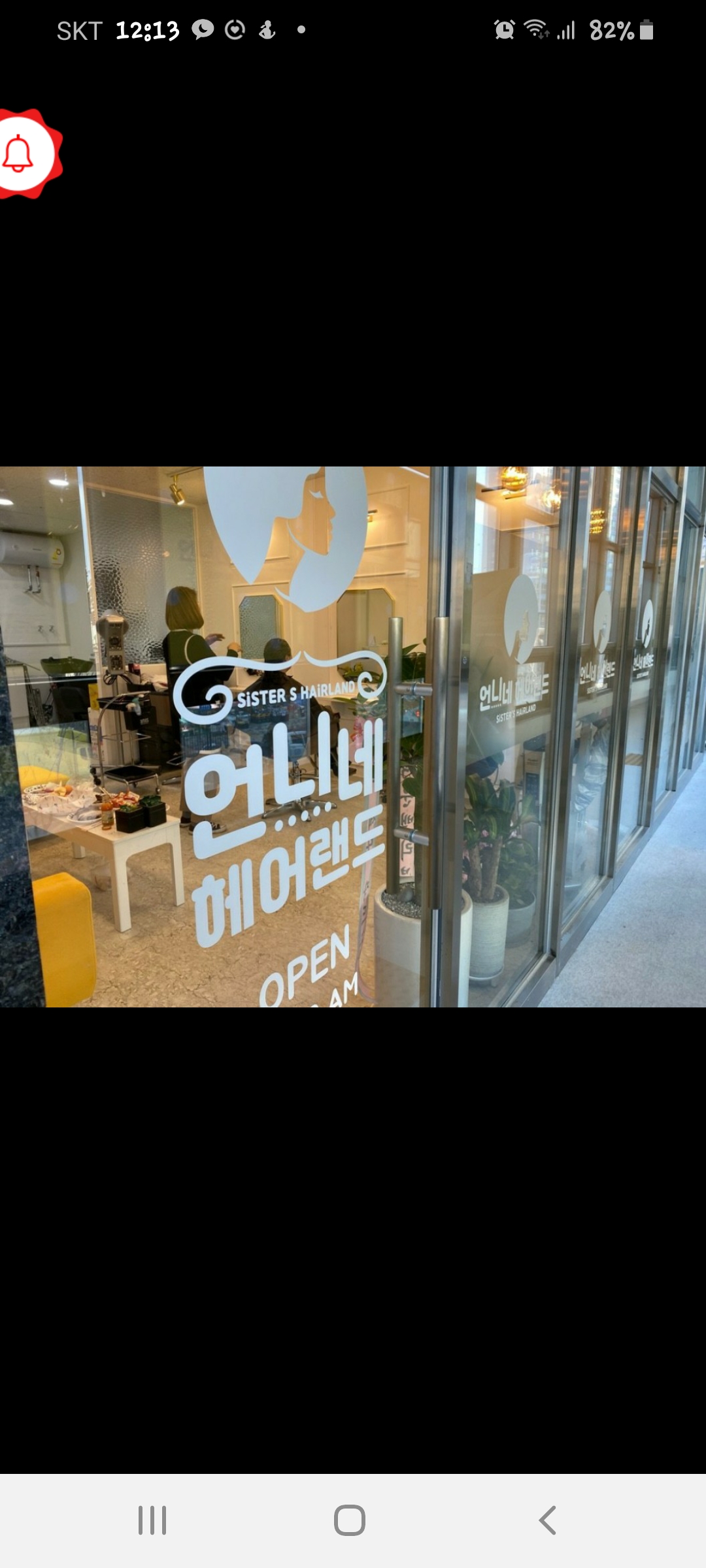 언니네헤어랜드