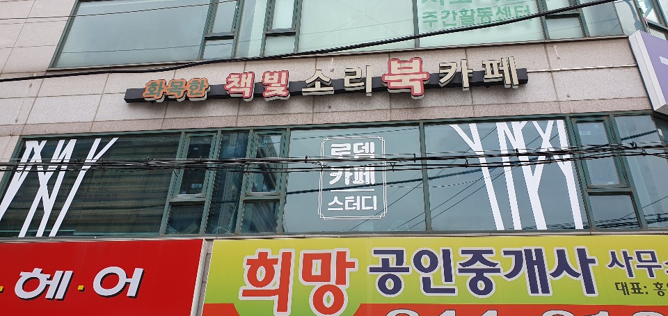 광은교회