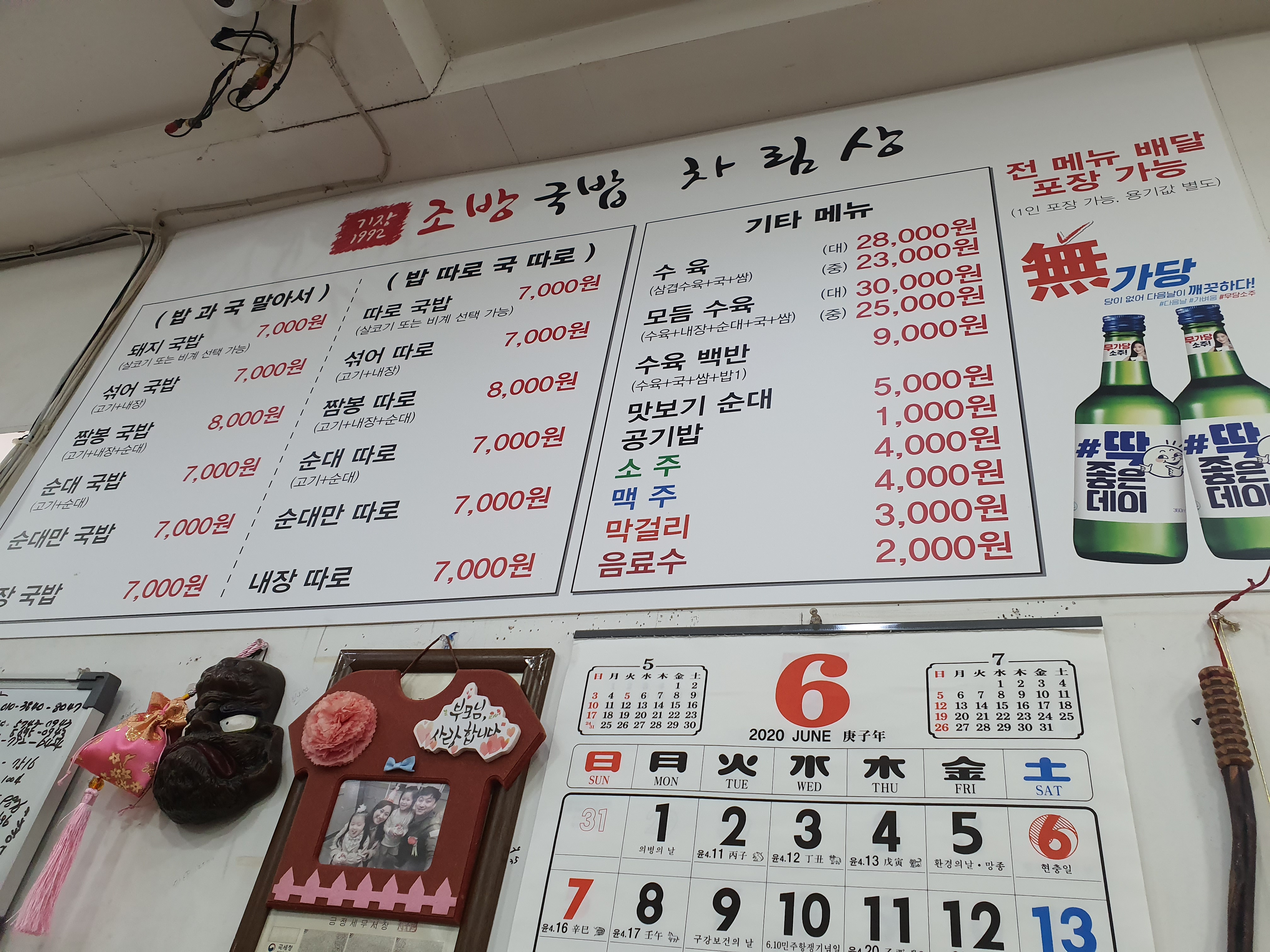 조방국밥