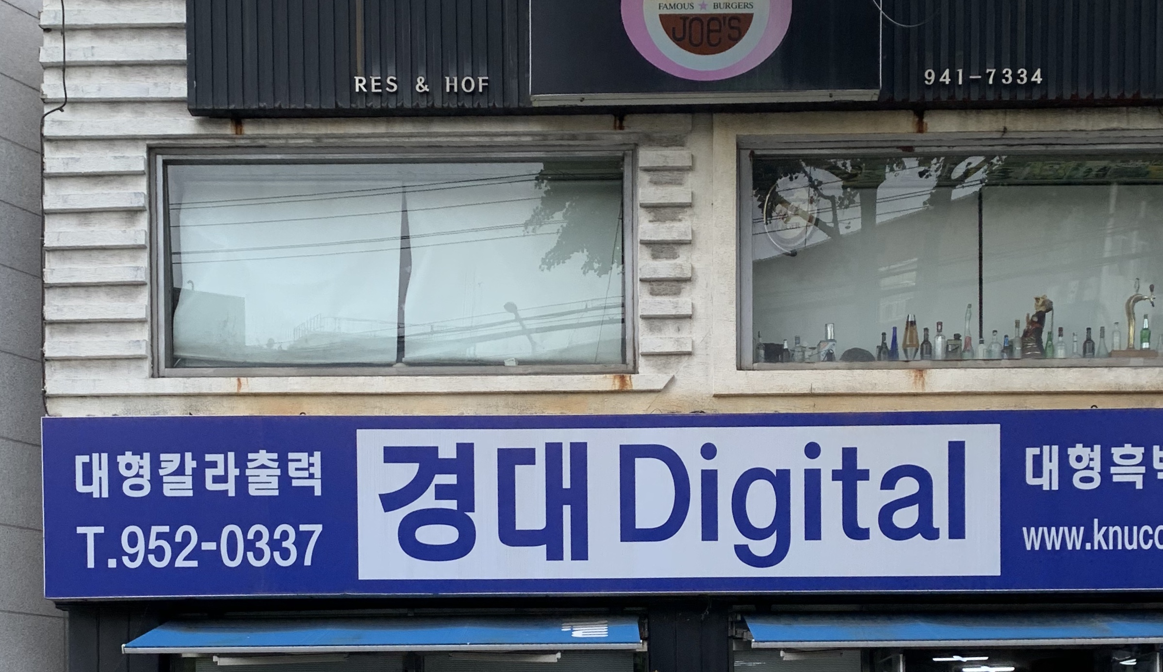 경대디지털