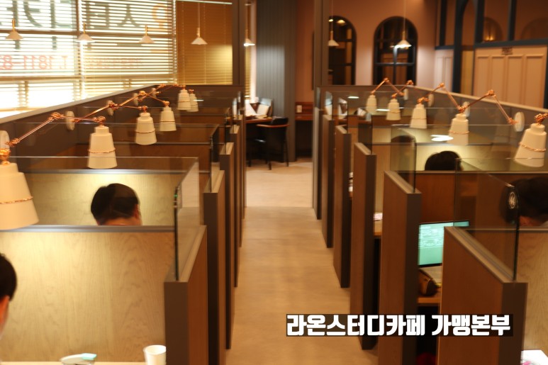 라온스터디카페 노대점