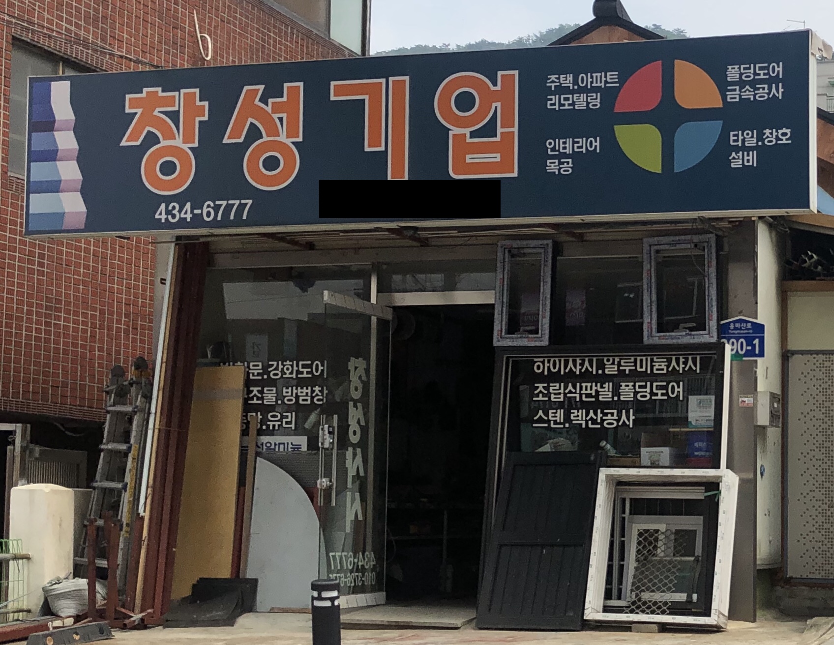 창성기업