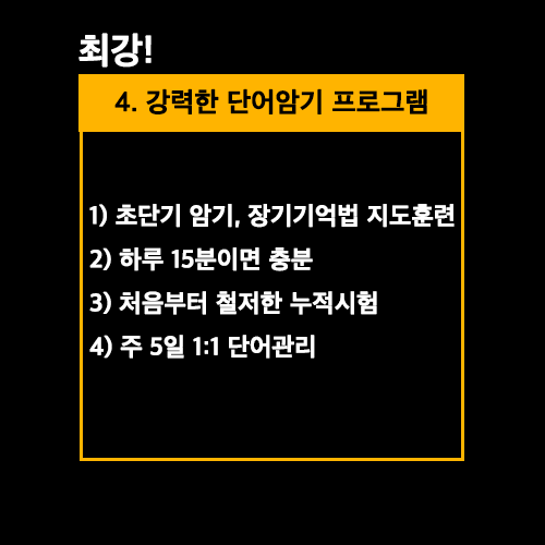 초단기 영어 졸업센터 대표 이미지