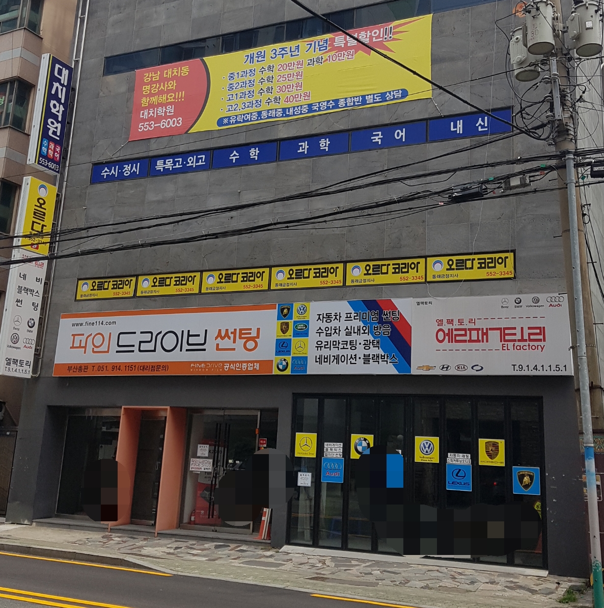 엘팩토리