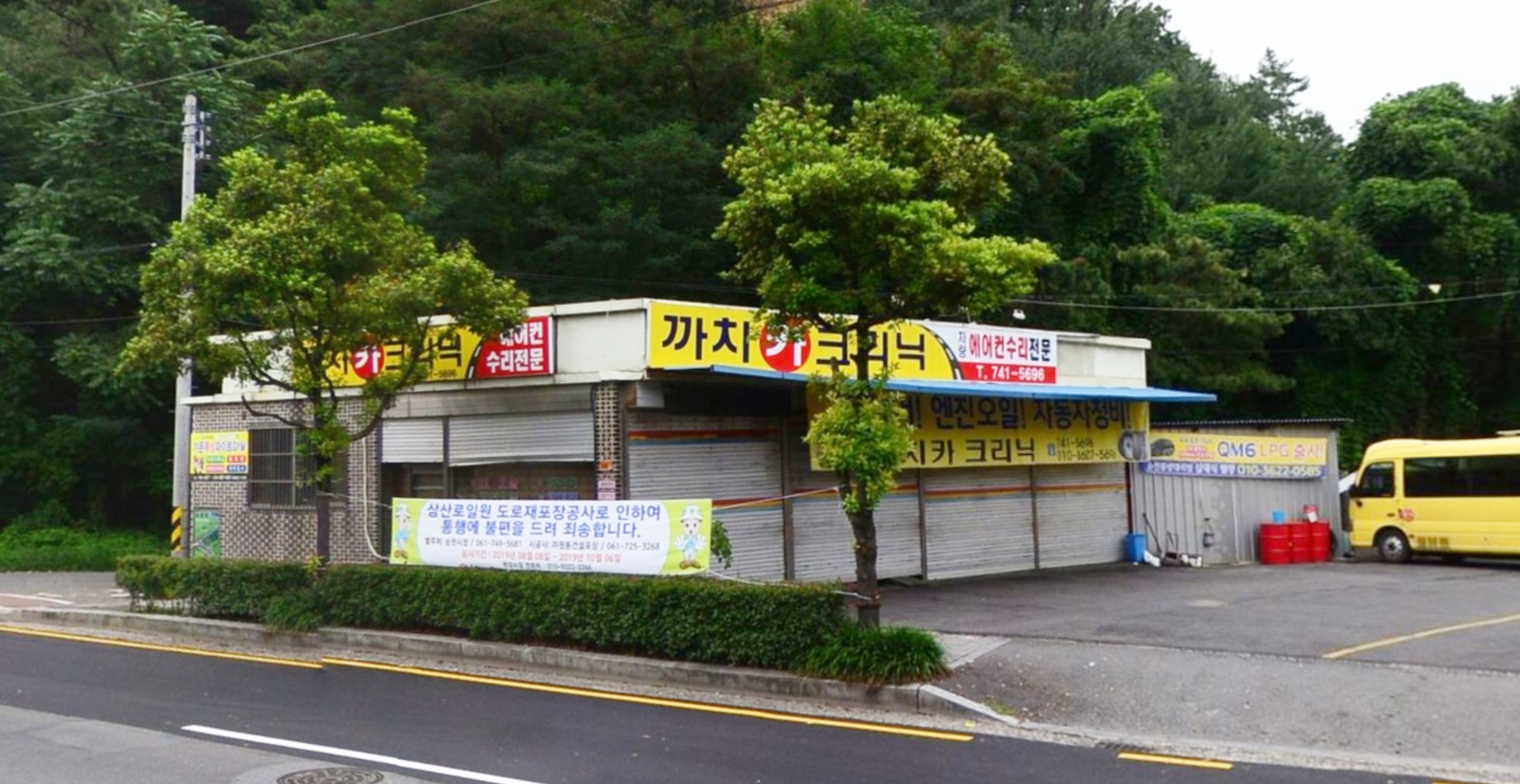 까치카크리닉 대표 이미지