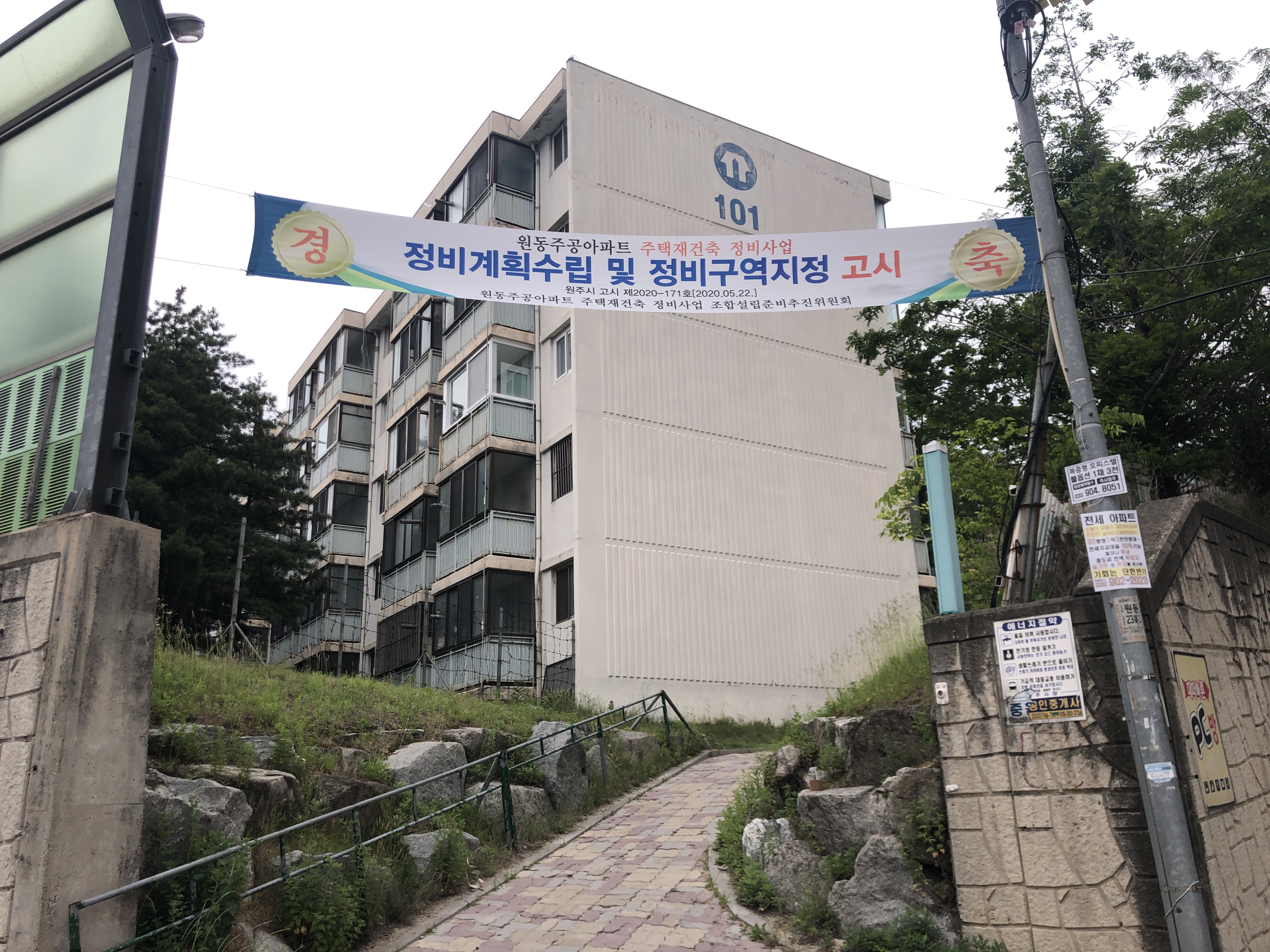 동주 아파트 투시도