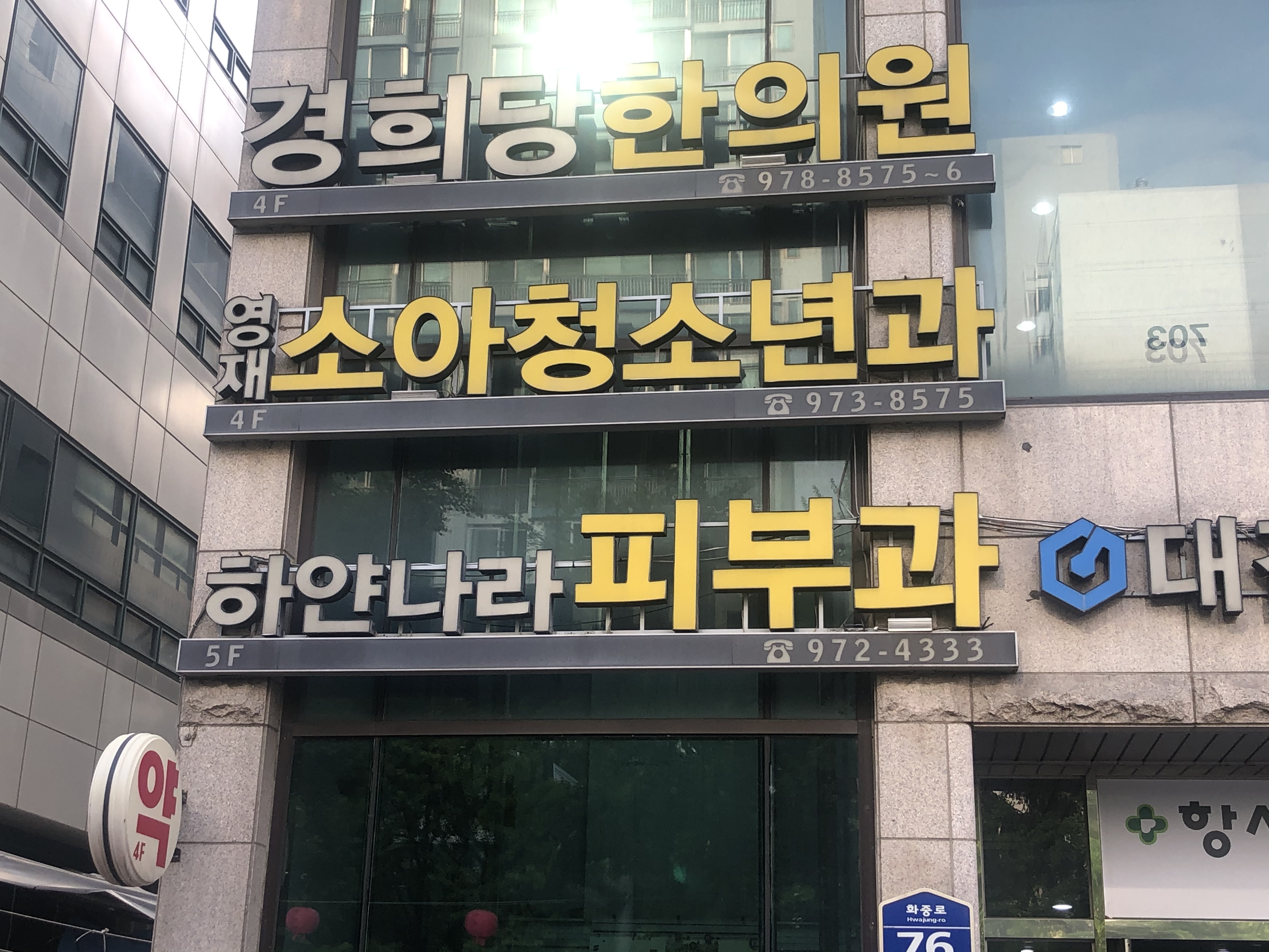 영재소아청소년과의원 내부 또는 관련 모습