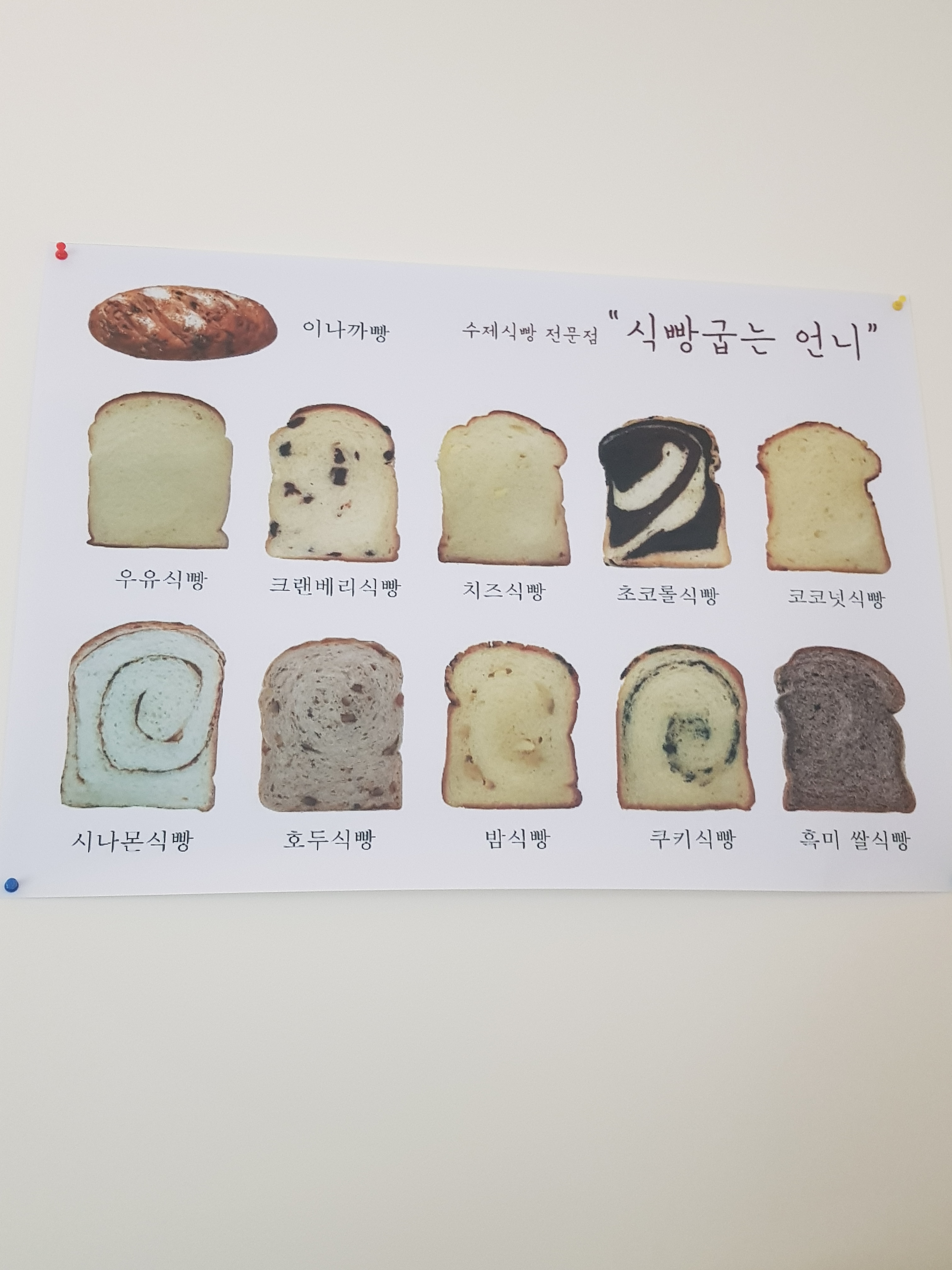 식빵굽는 언니