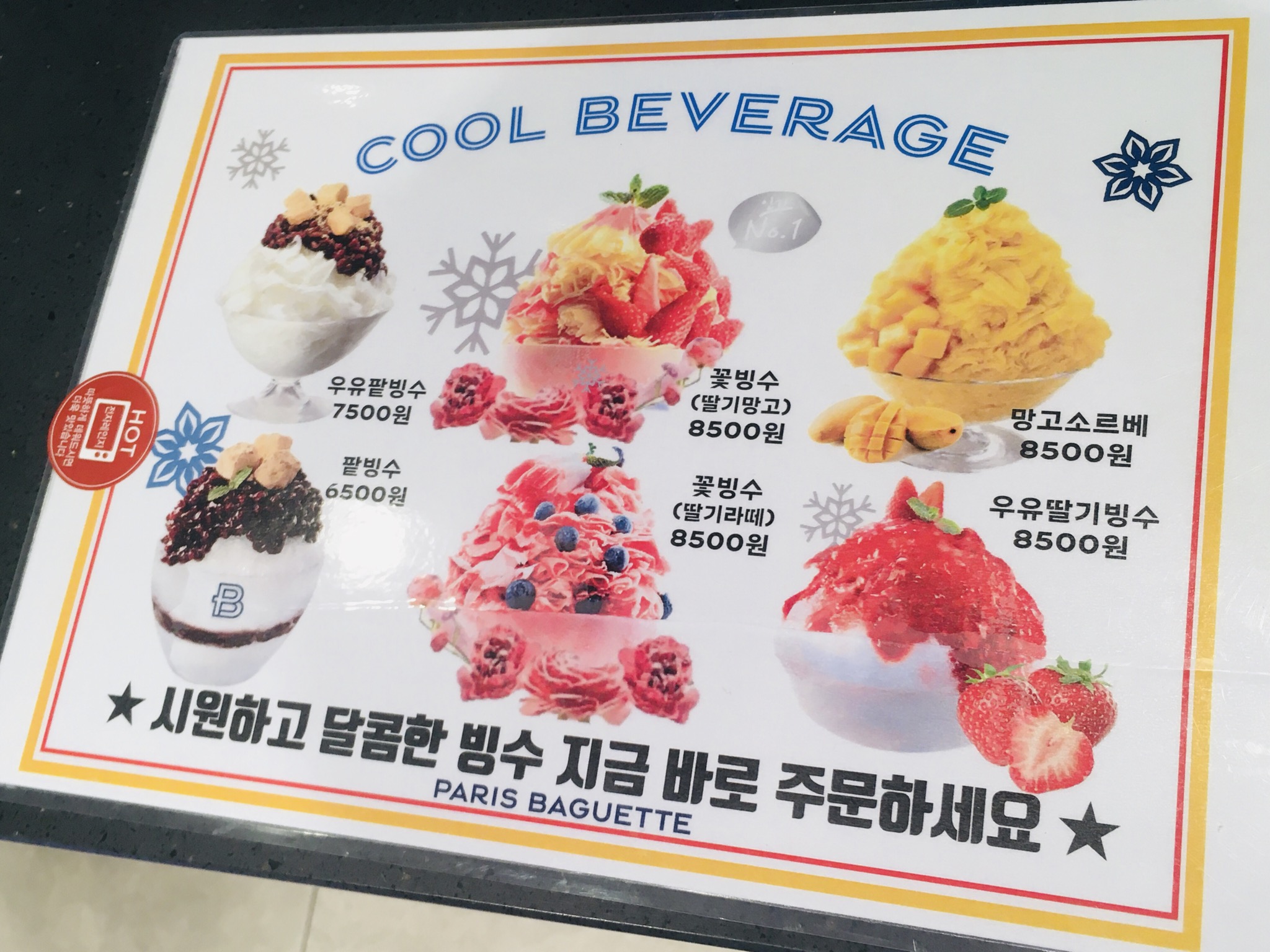 파리바게뜨 진주산업대점