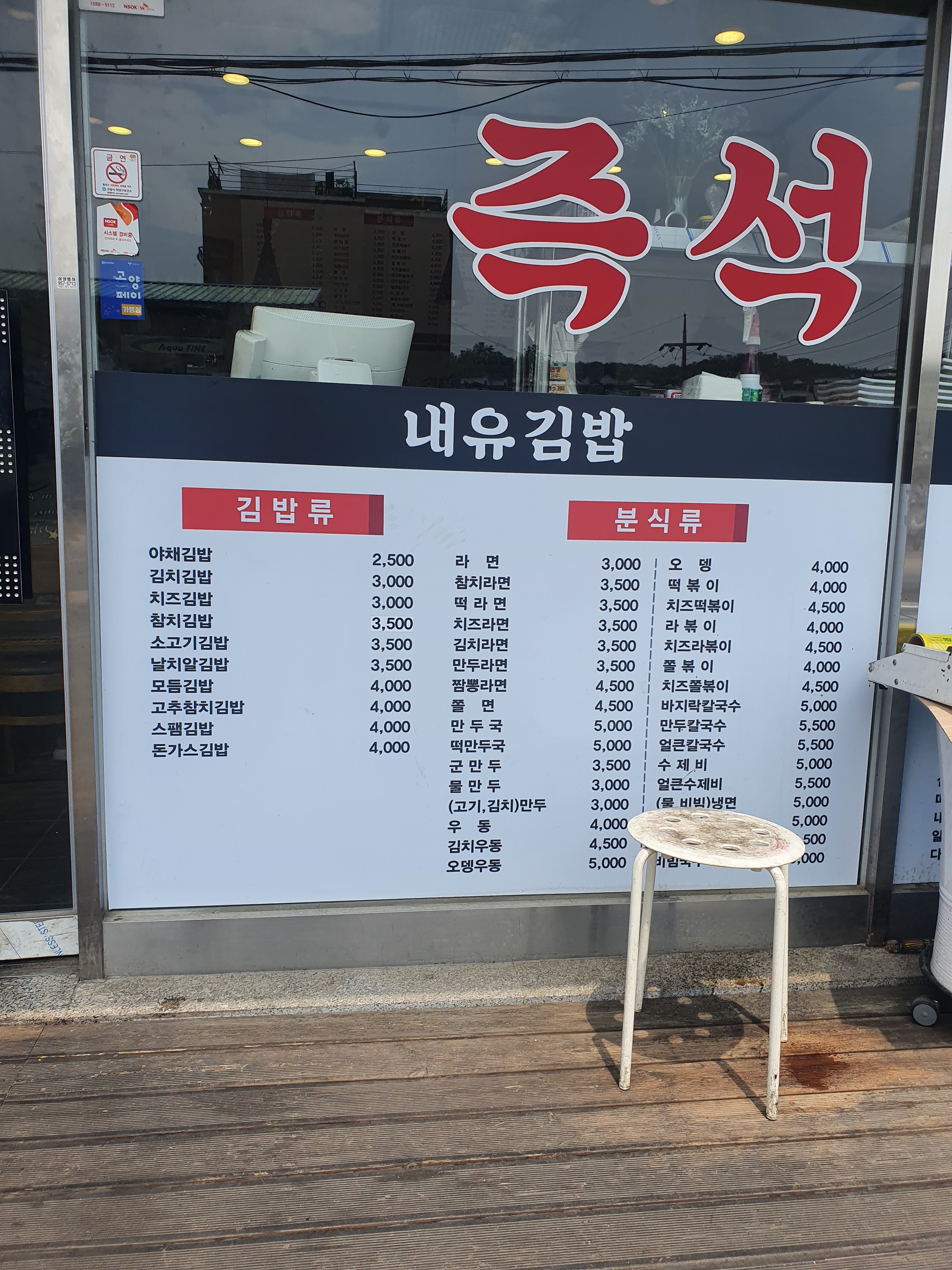 내유김밥