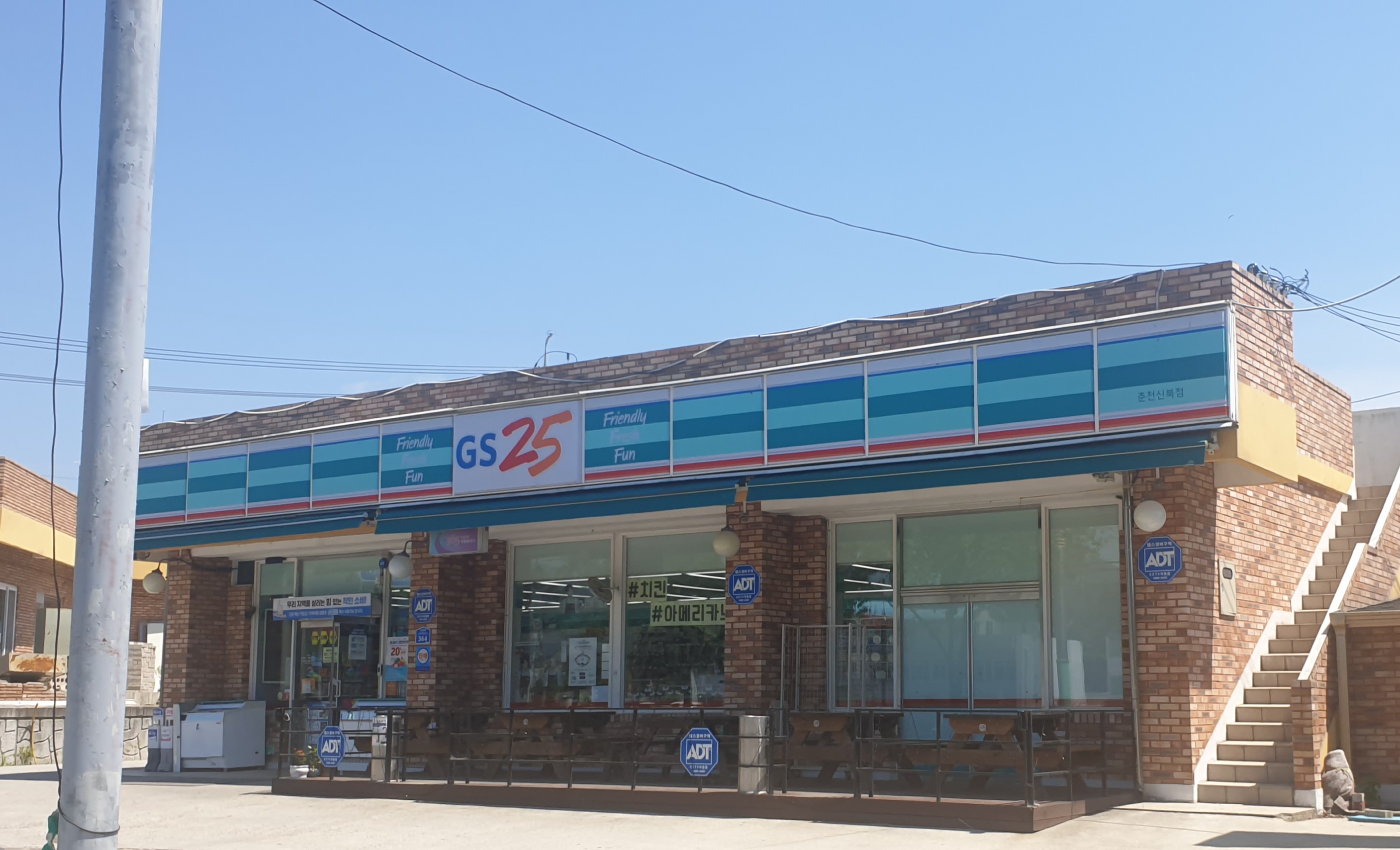 GS25 춘천신북점