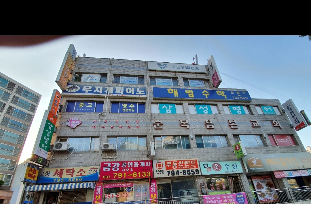 순복음본교회