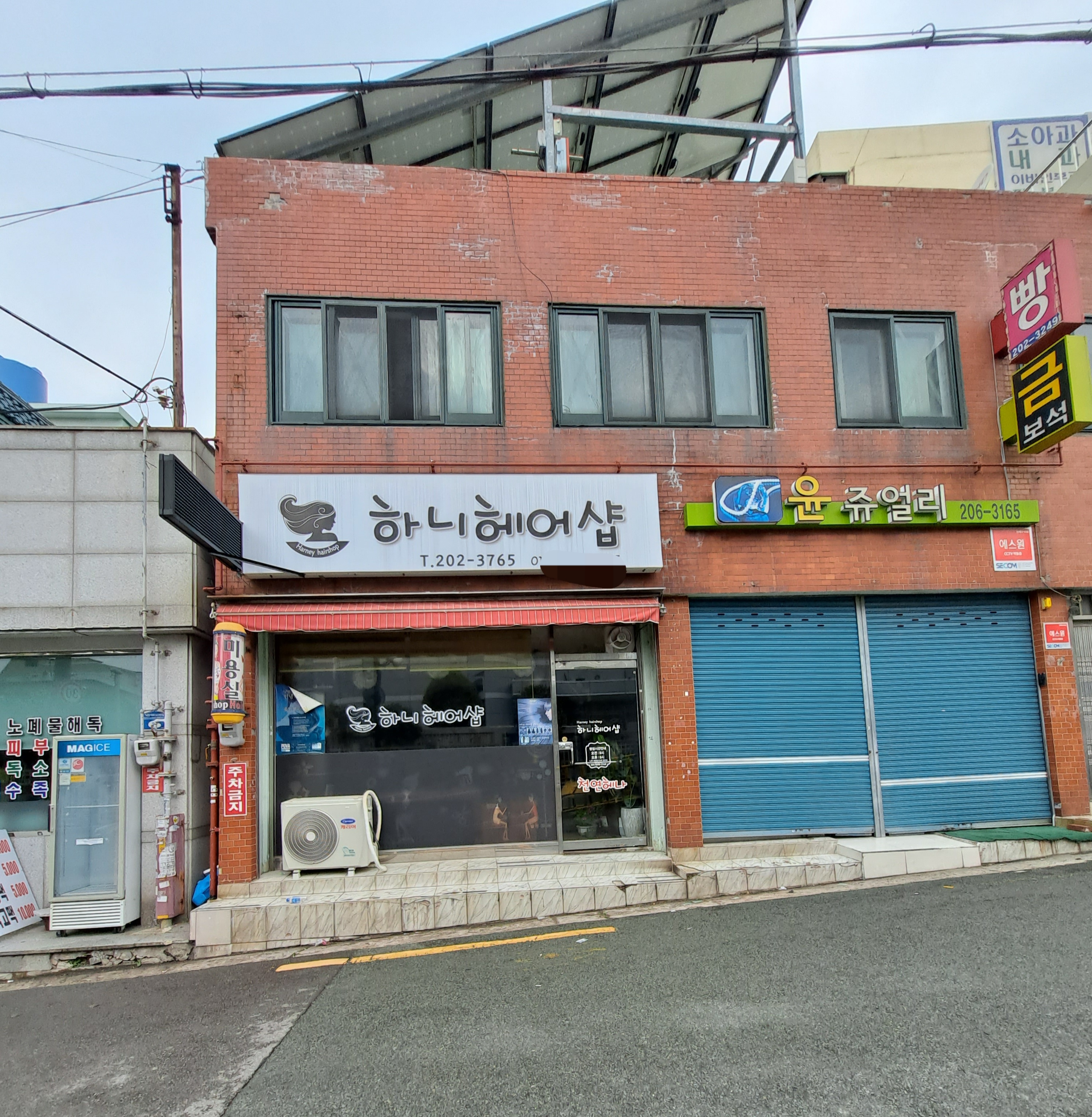 하니헤어샵