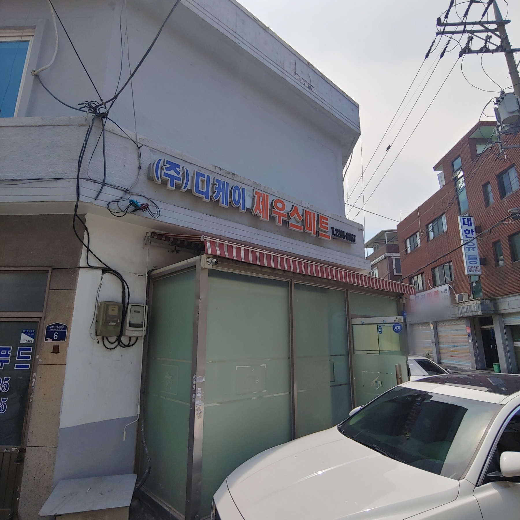 디케이제우스미트