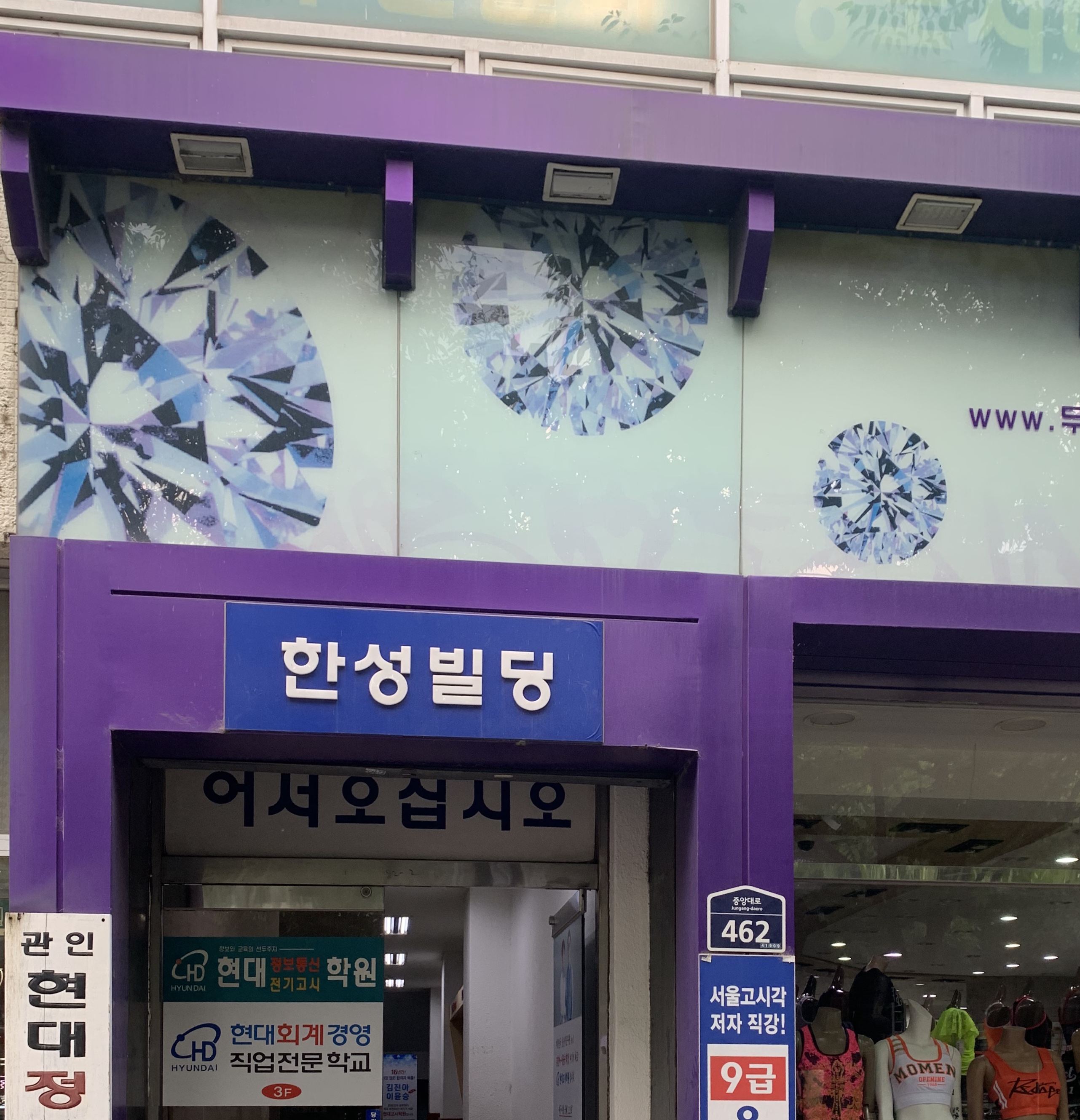 한성빌딩