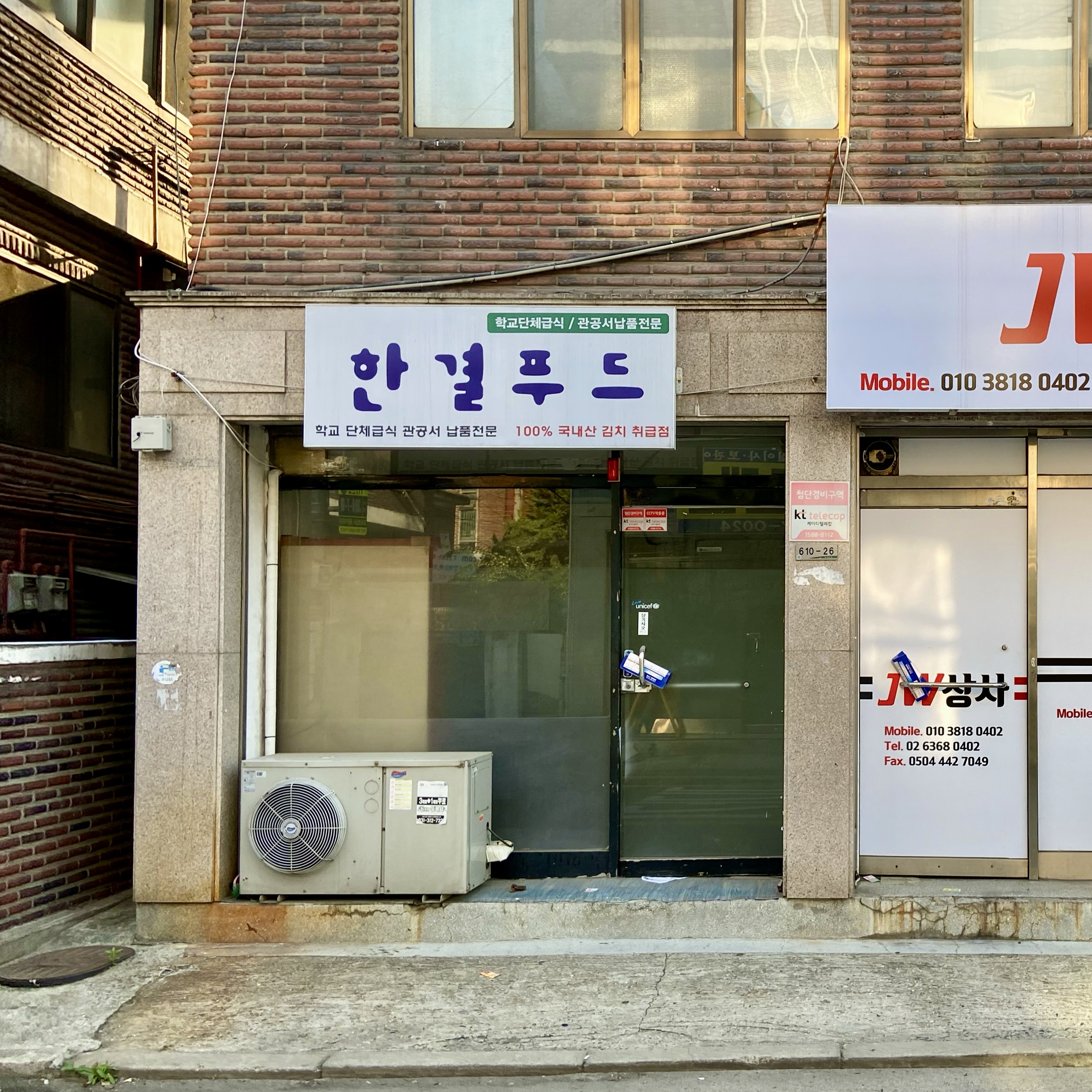 한결푸드