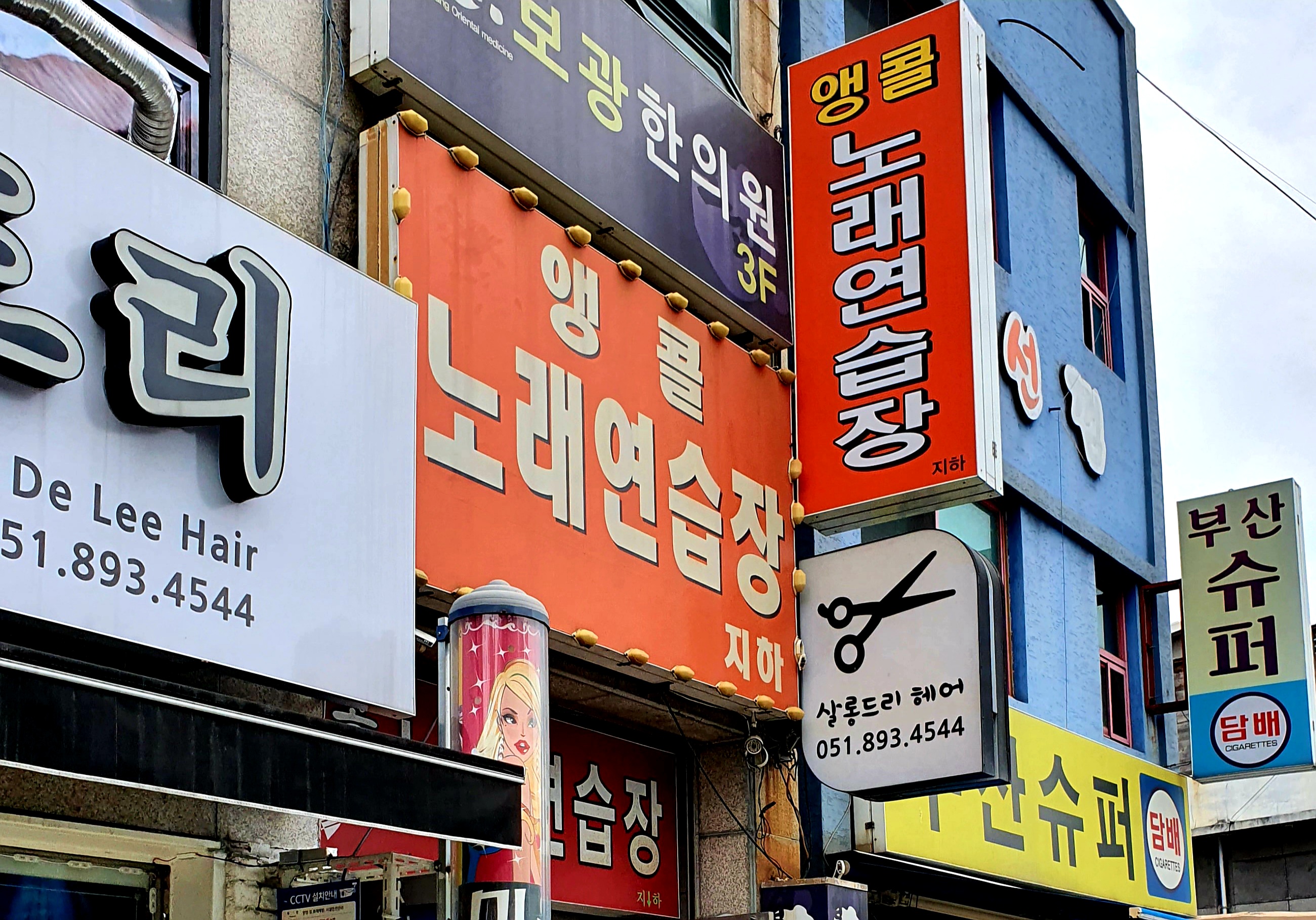 앵콜노래연습장