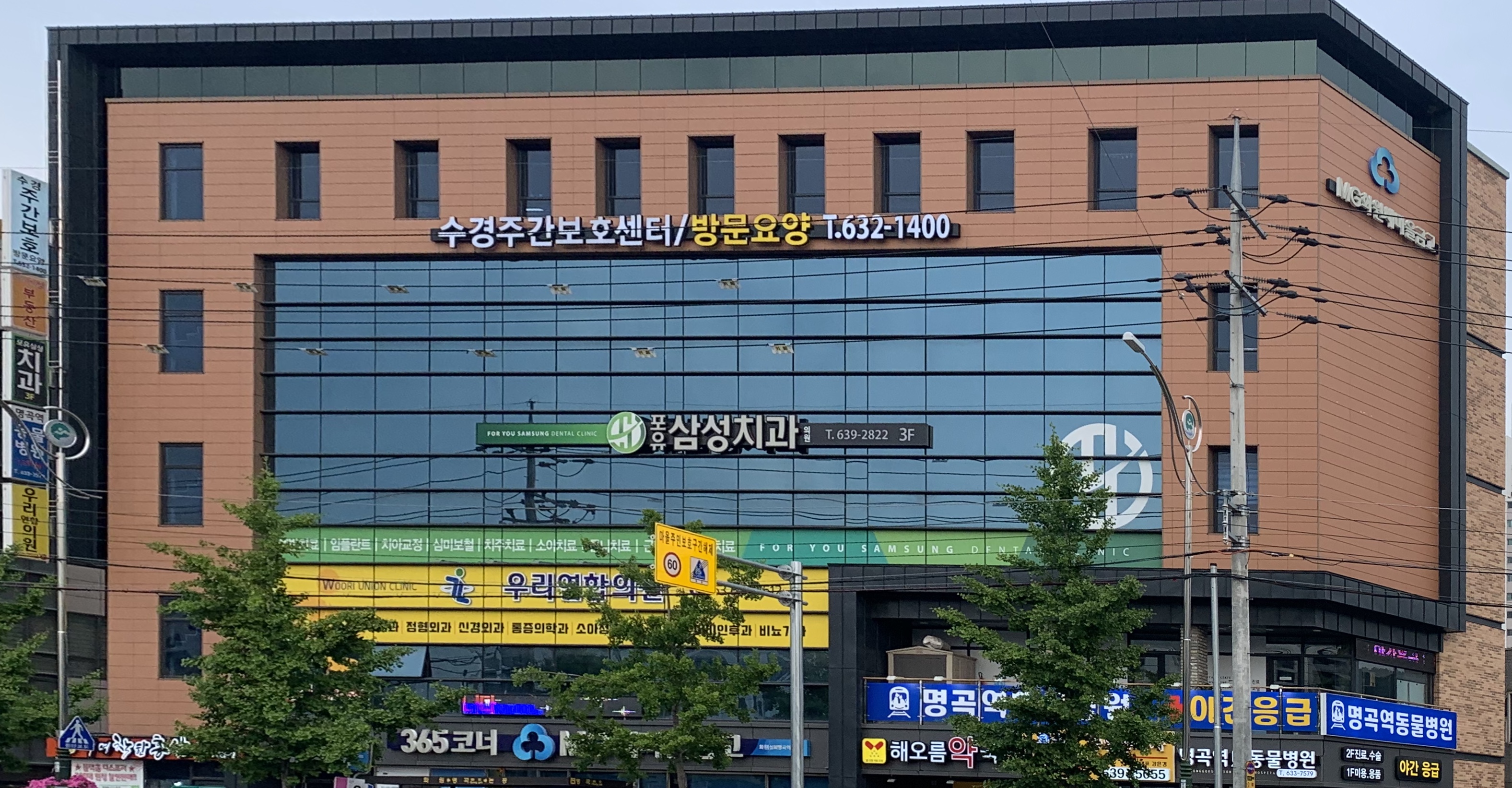 포유삼성치과의원 대표 이미지