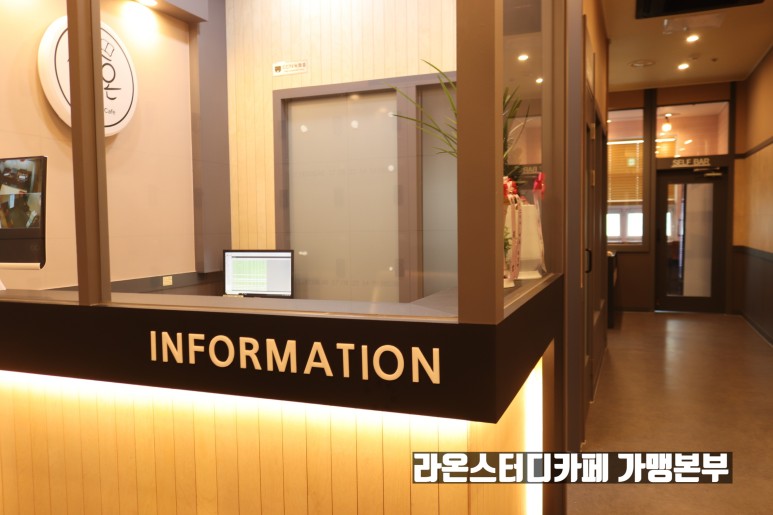라온스터디카페 노대점