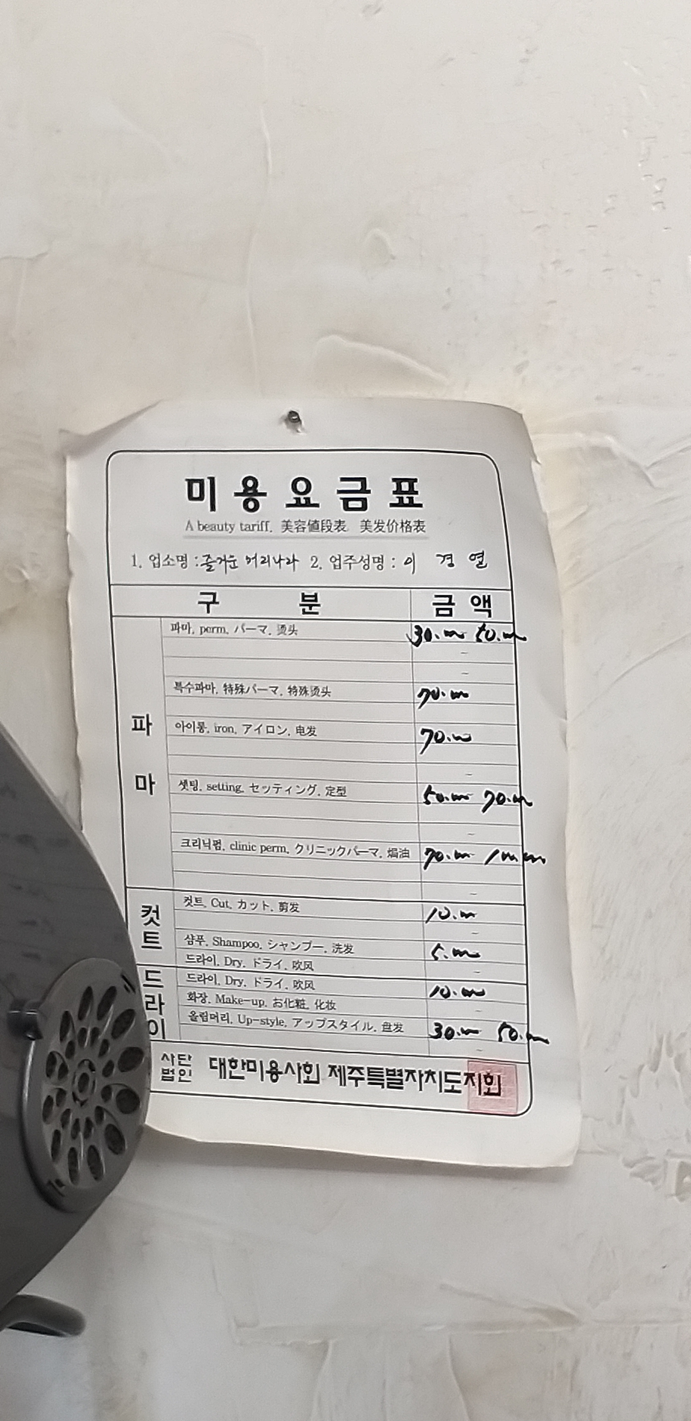 즐거운머리나라