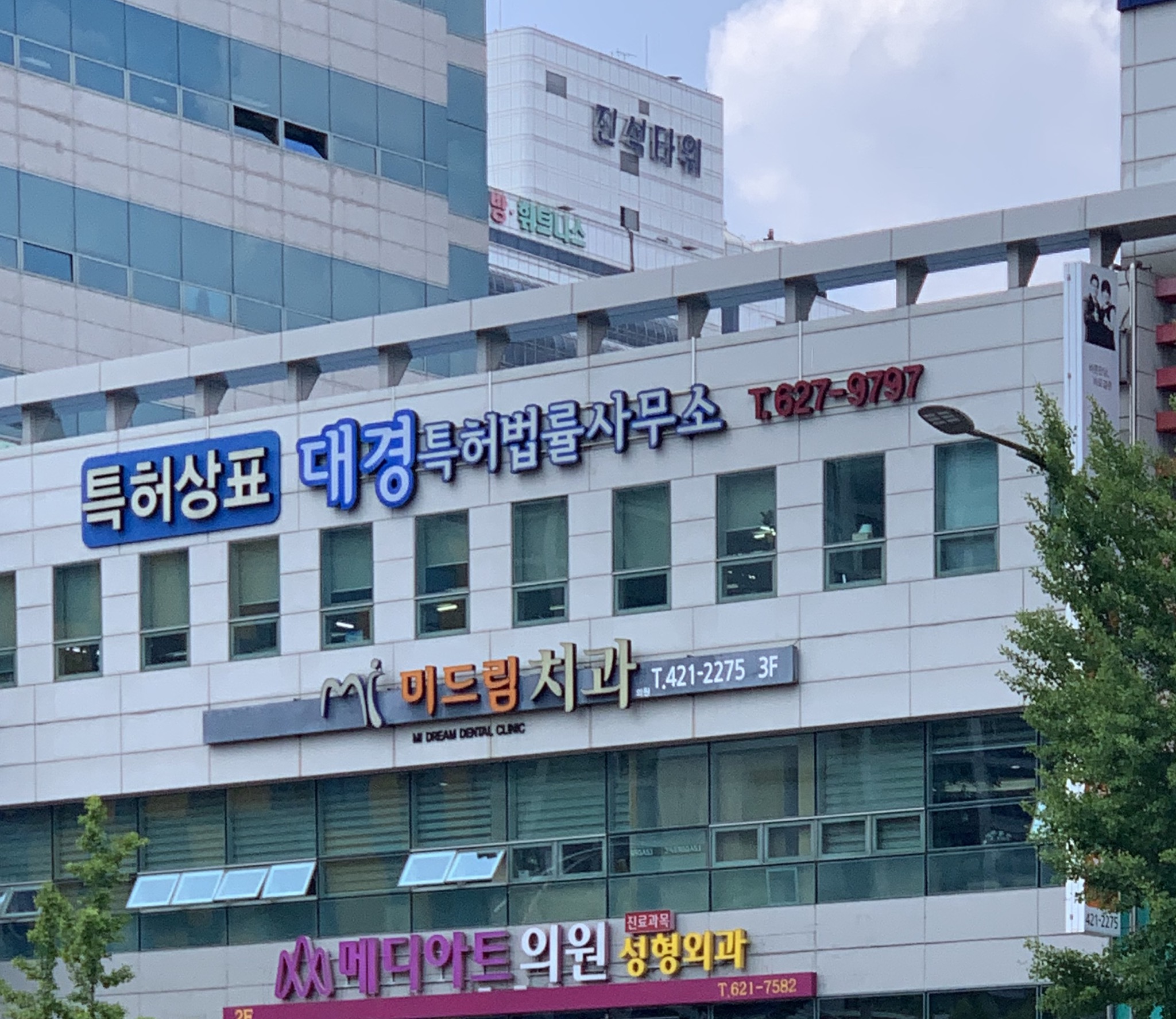 대경국제특허법률사무소
