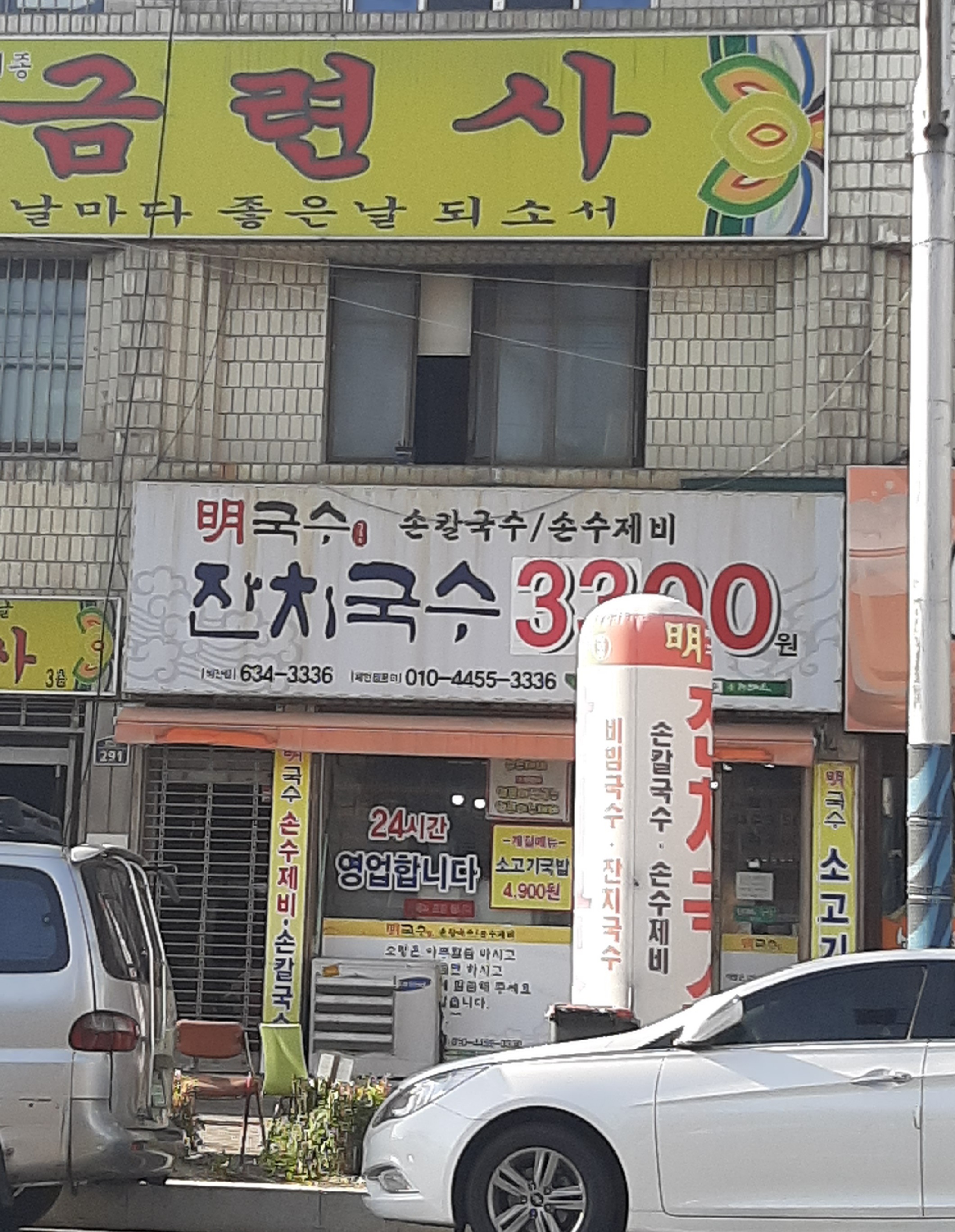 명국수 비산점 대표 이미지