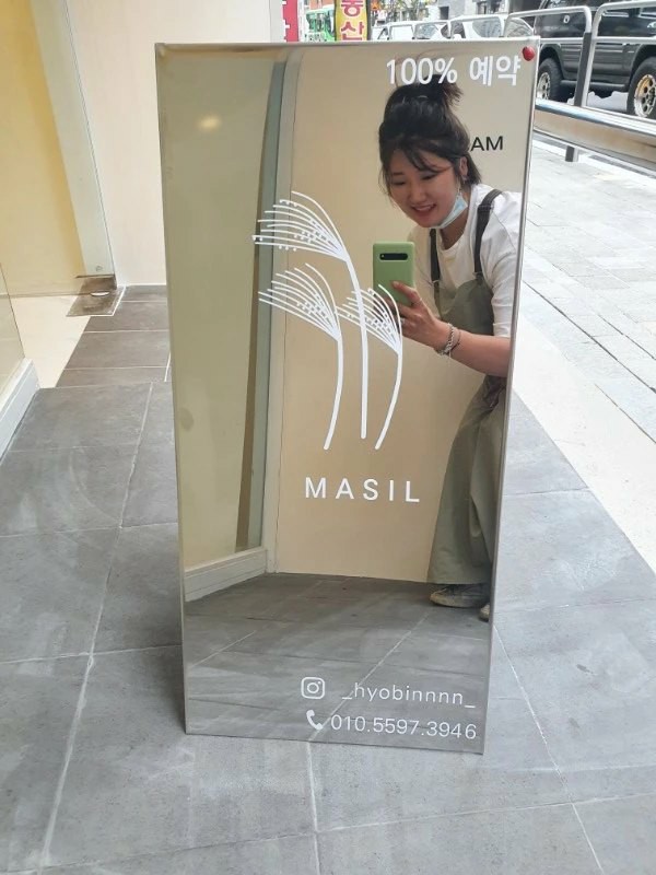 마실 미용실