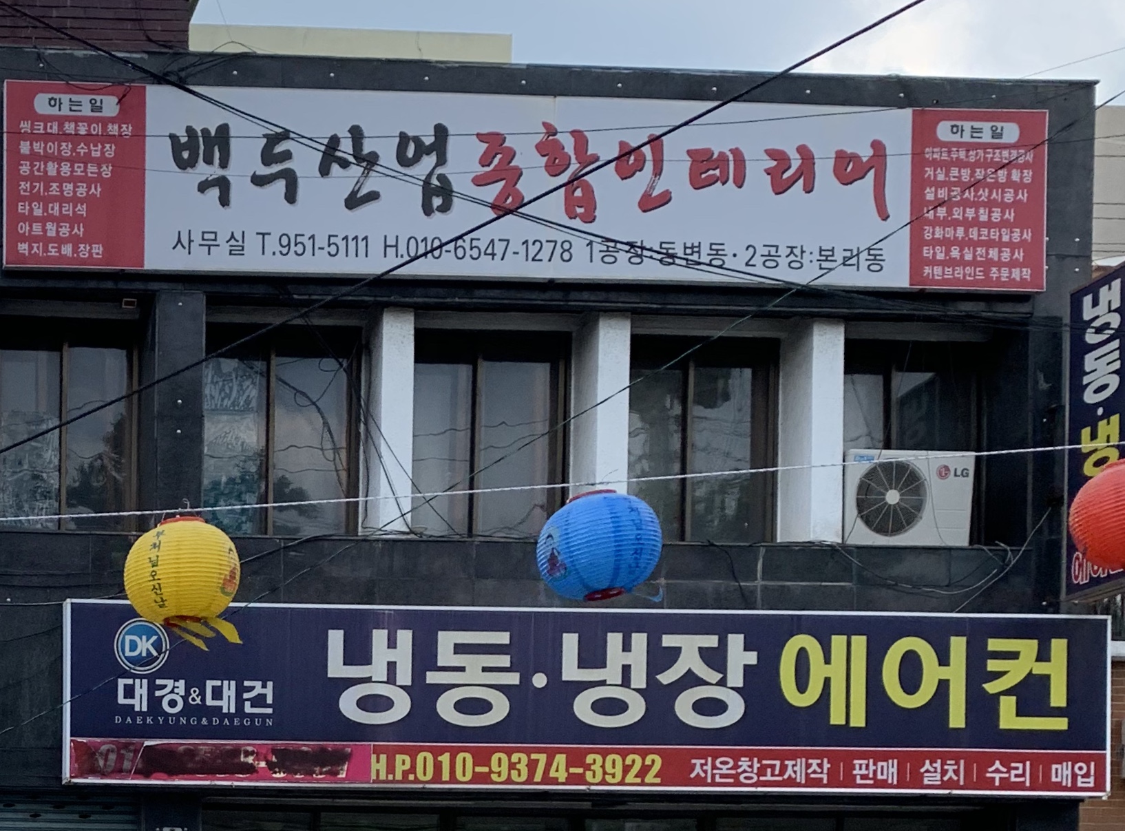 백두씽크가구