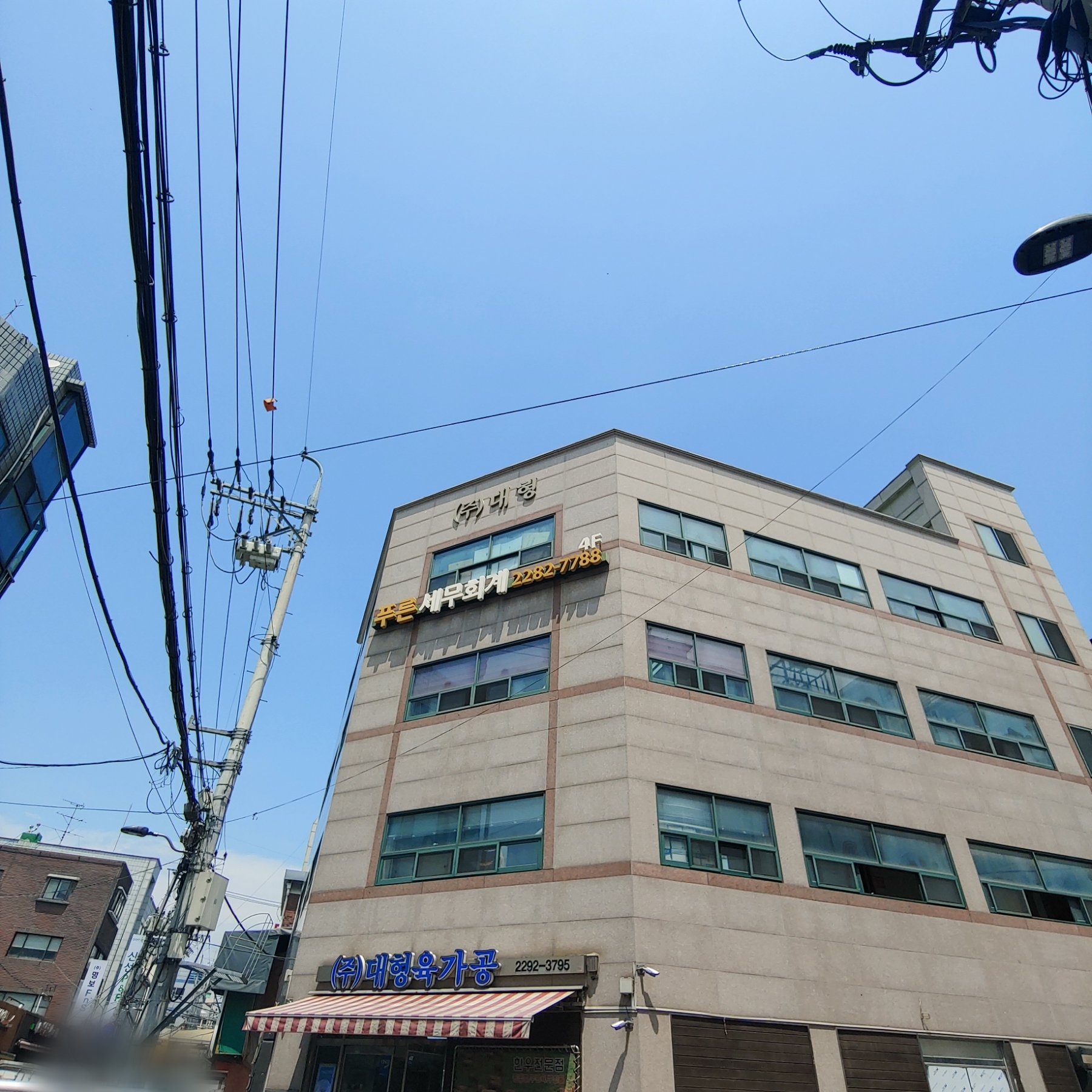 푸른세무회계사무소 대표 이미지