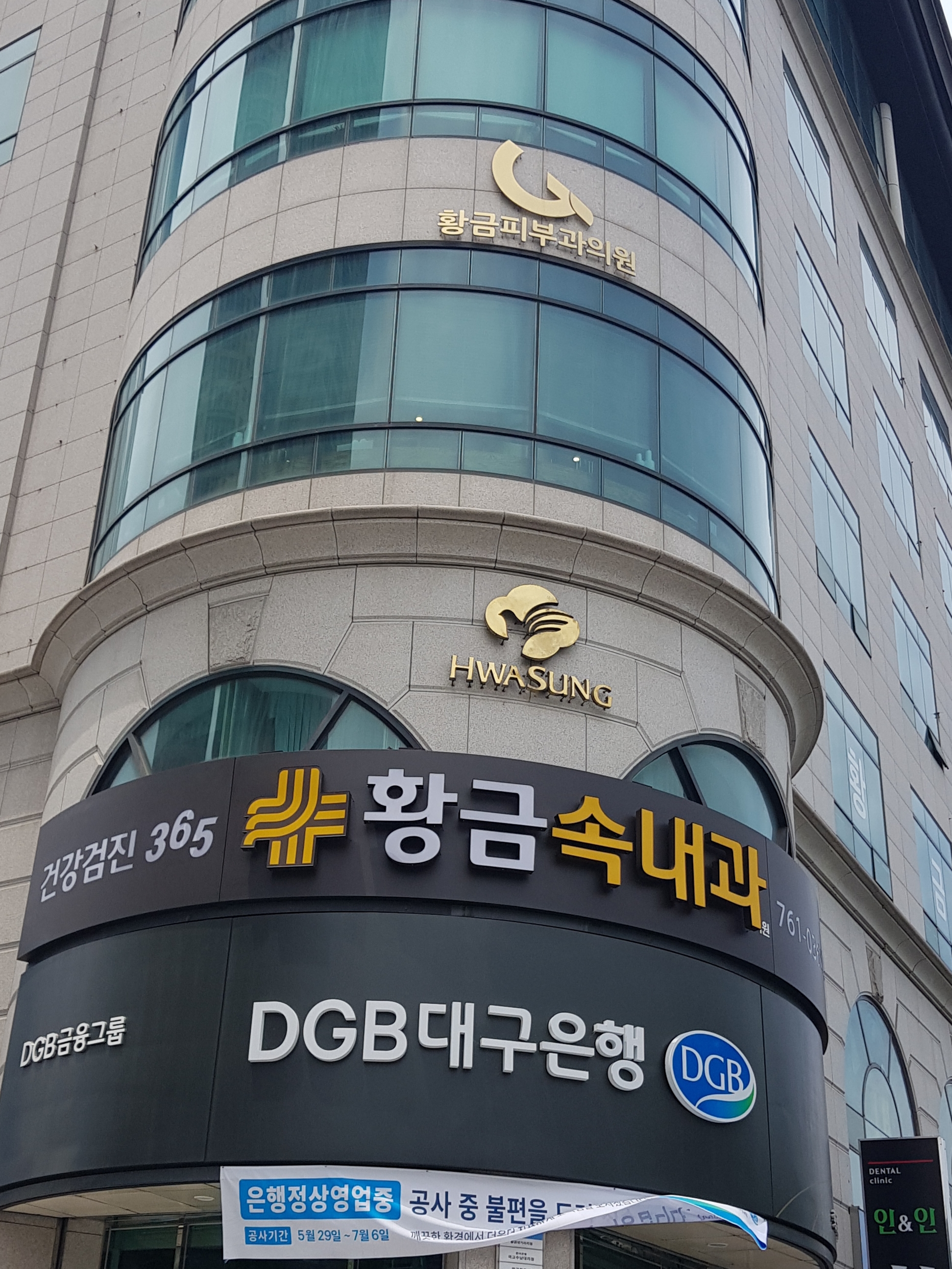 황금피부과의원 대표 이미지