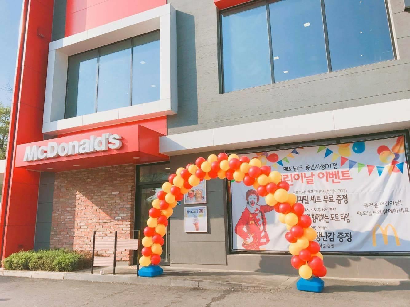 맥도날드 용인시청DT점