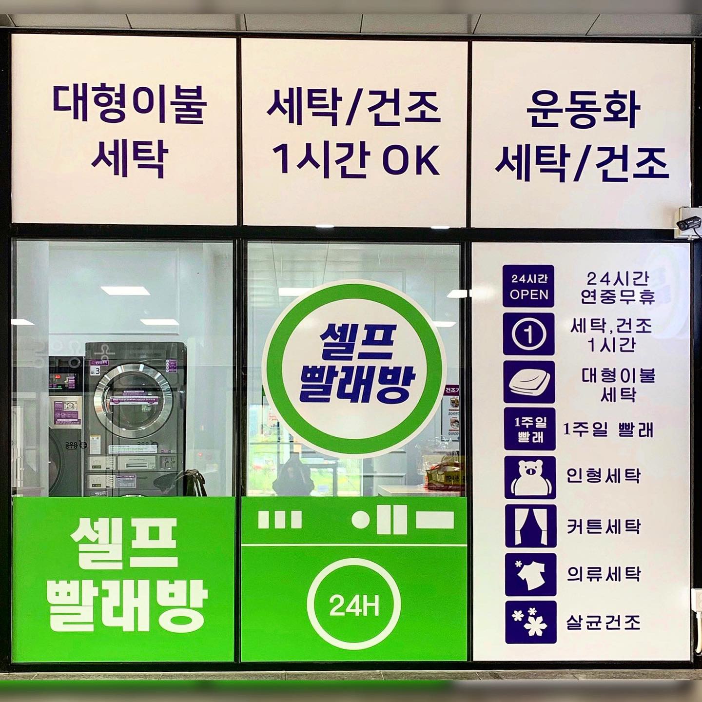 AMPM워시큐 진주역점