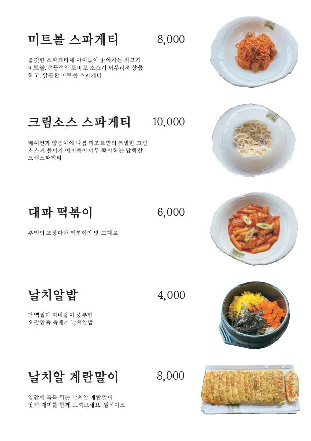 나봄리조트