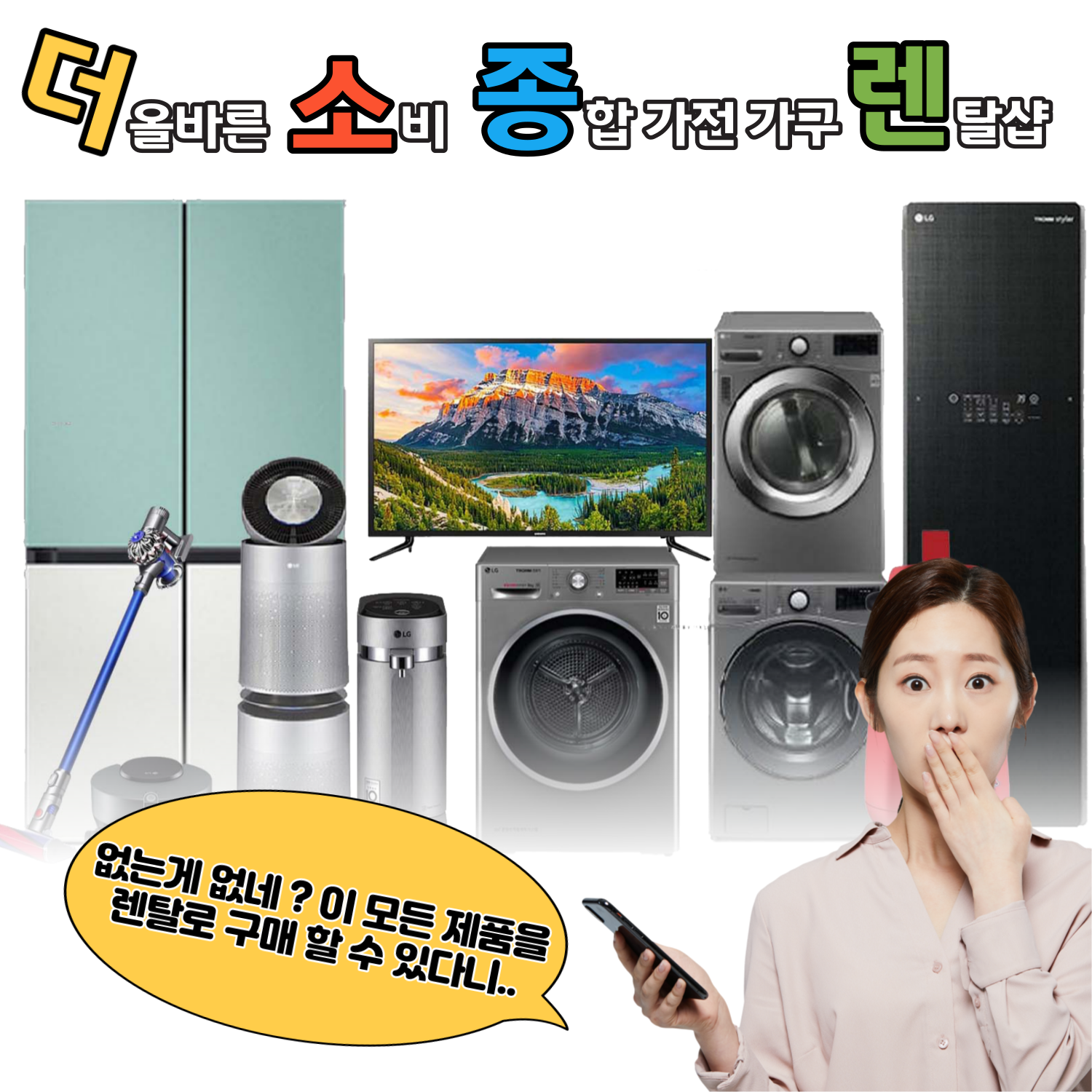 더올바른소비