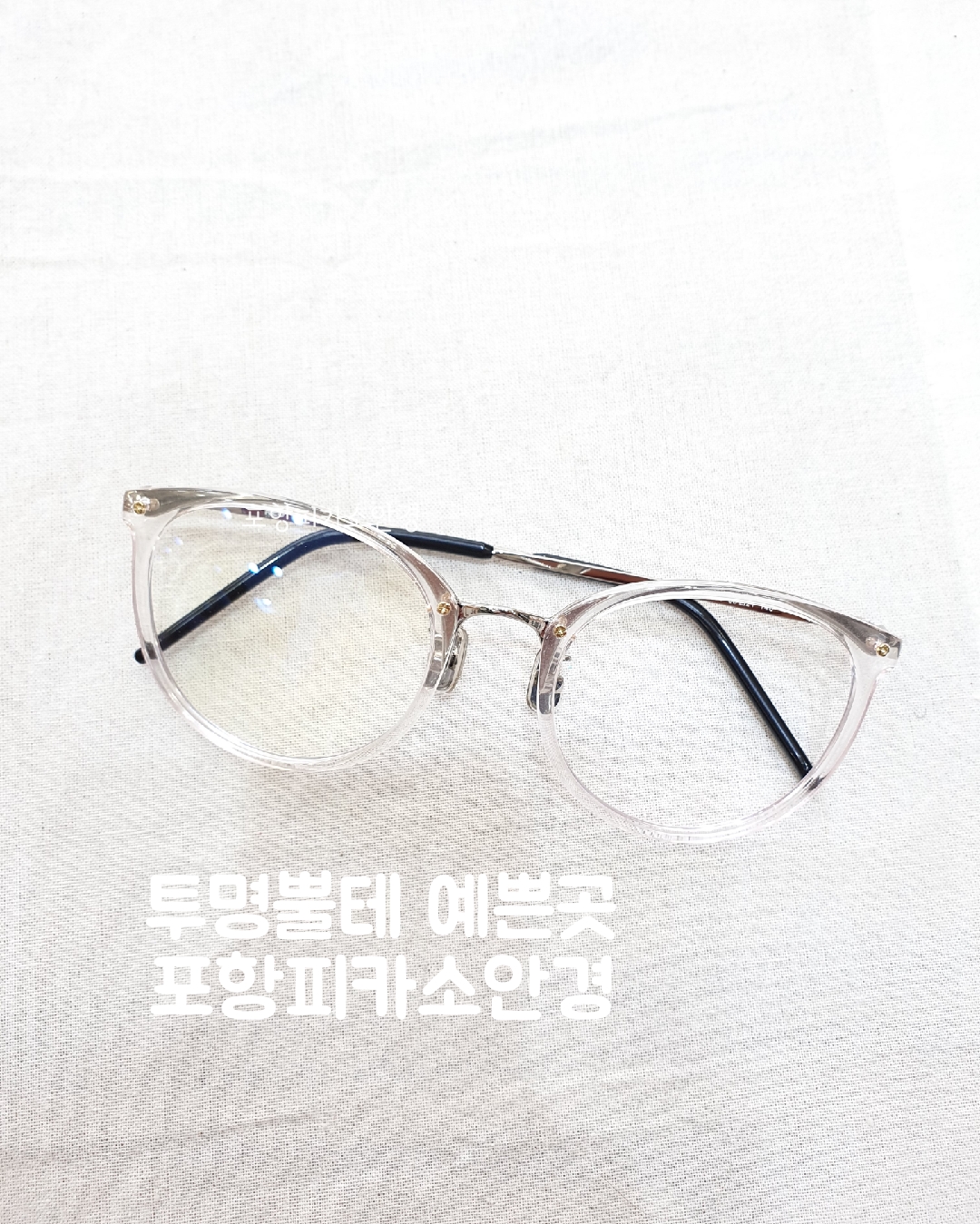 피카소안경 대표 이미지