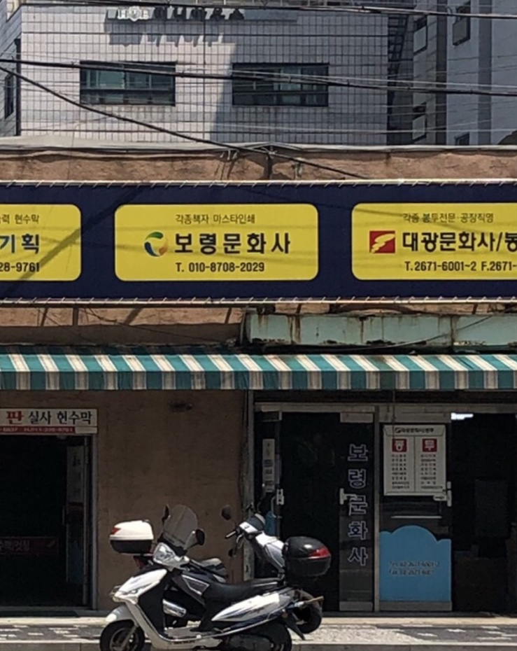 보령D&P